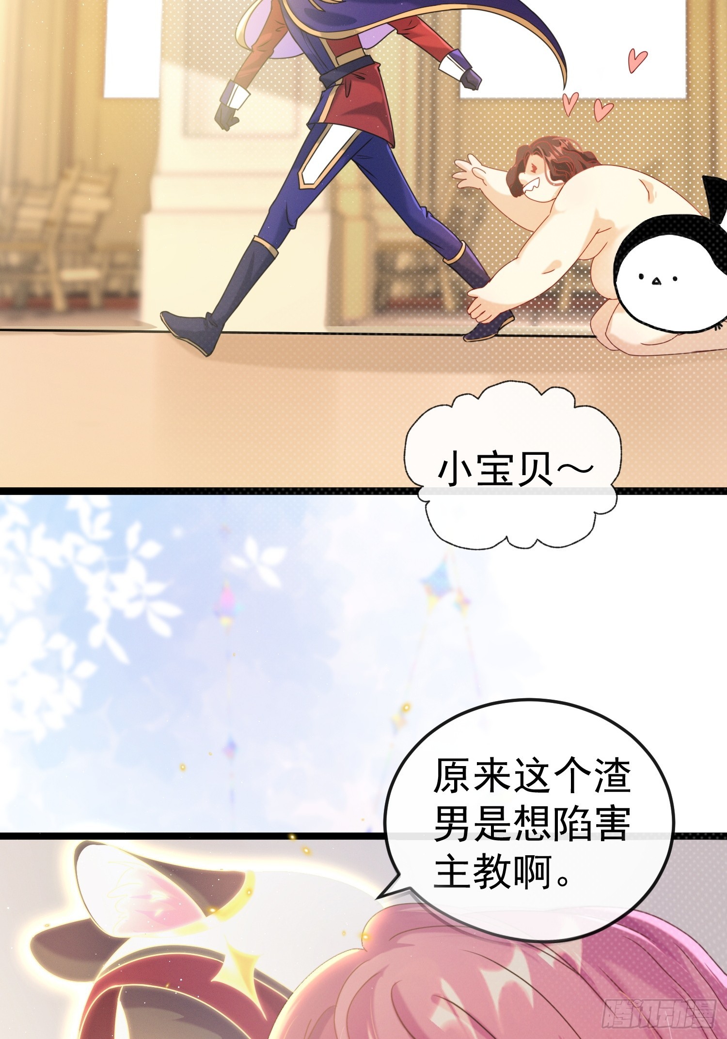 第18话 演戏演全套(1/2)-第21话