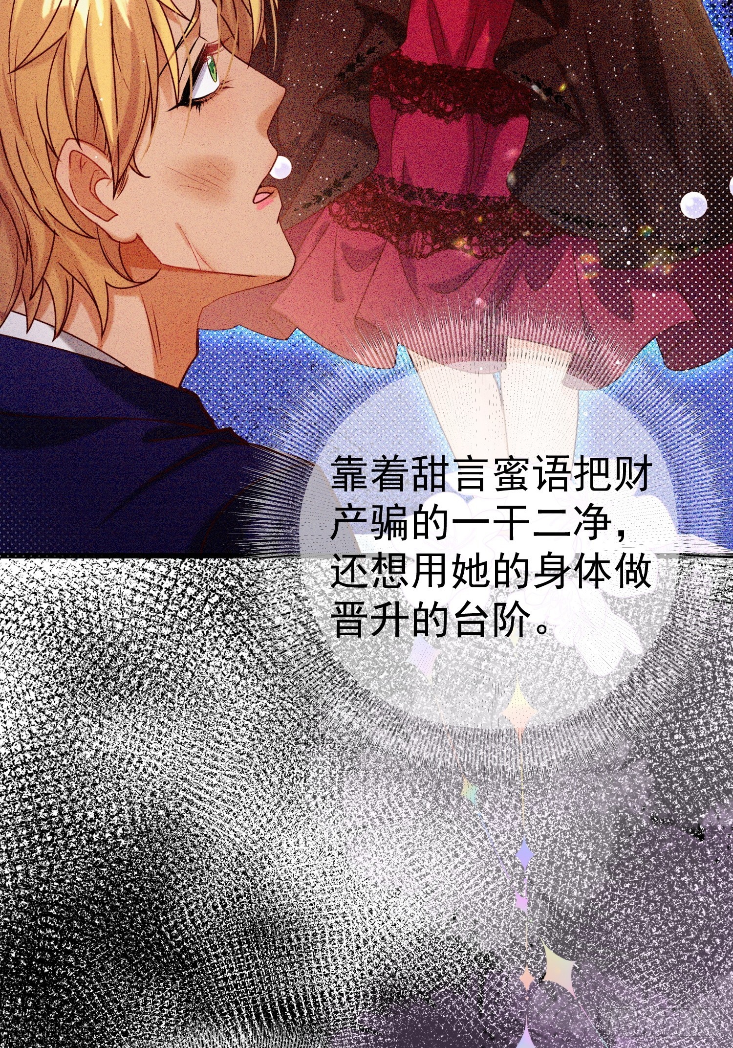 第18话 演戏演全套(1/2)-第21话