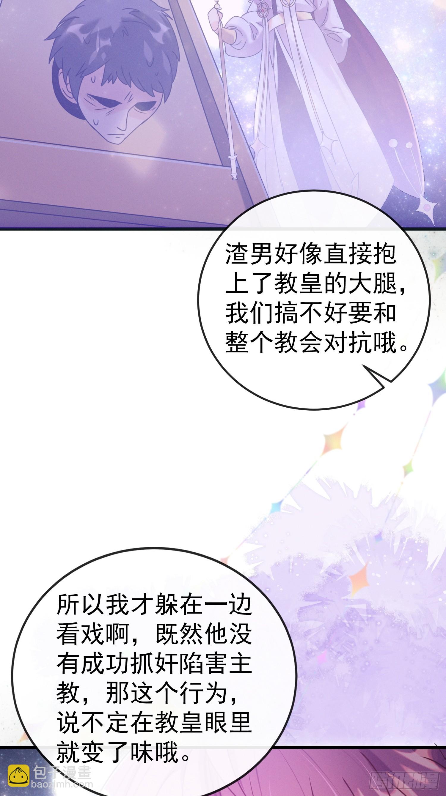 第18话 演戏演全套(1/2)-第21话