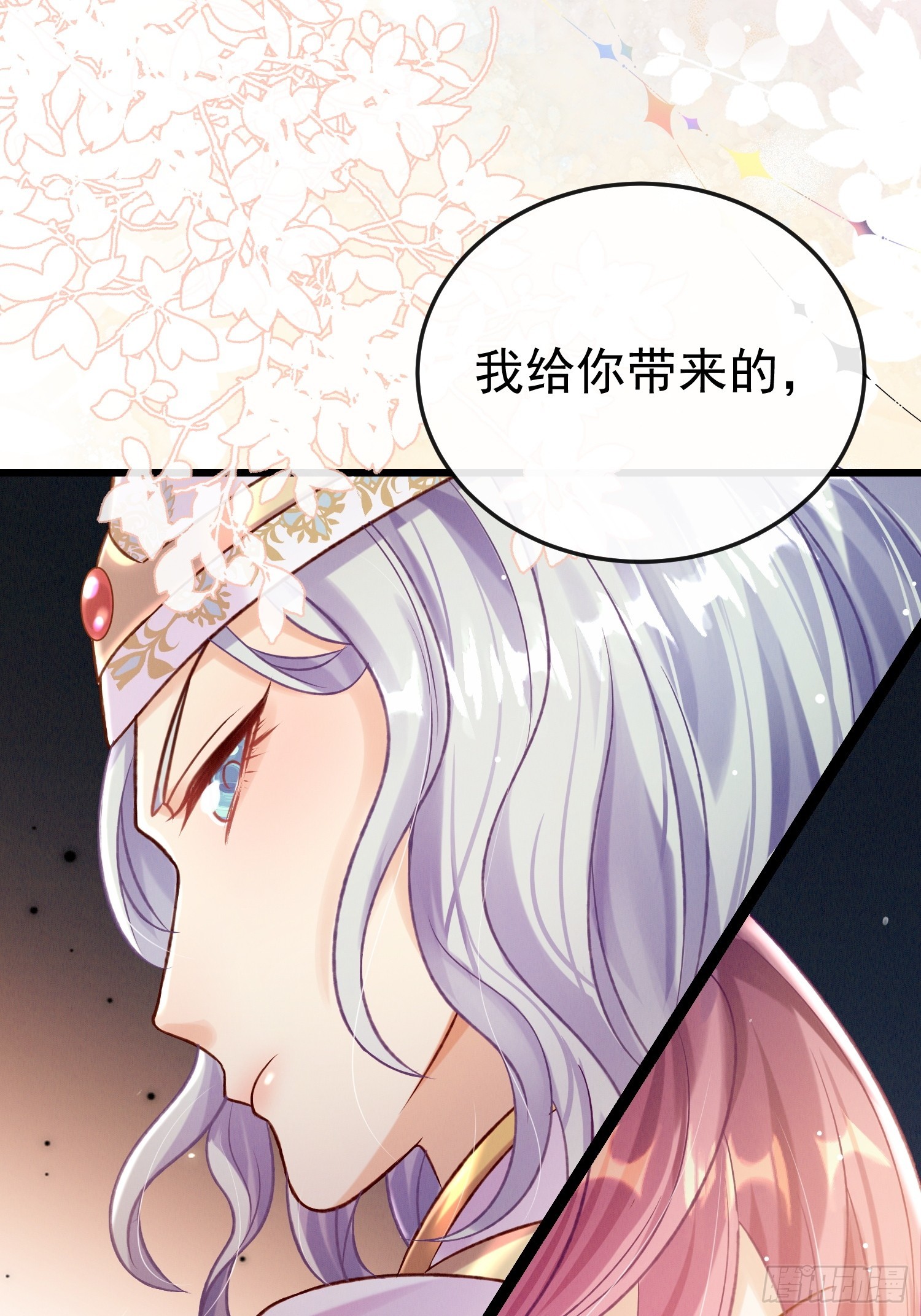 第20话 选他不如选我(1/2)-第23话