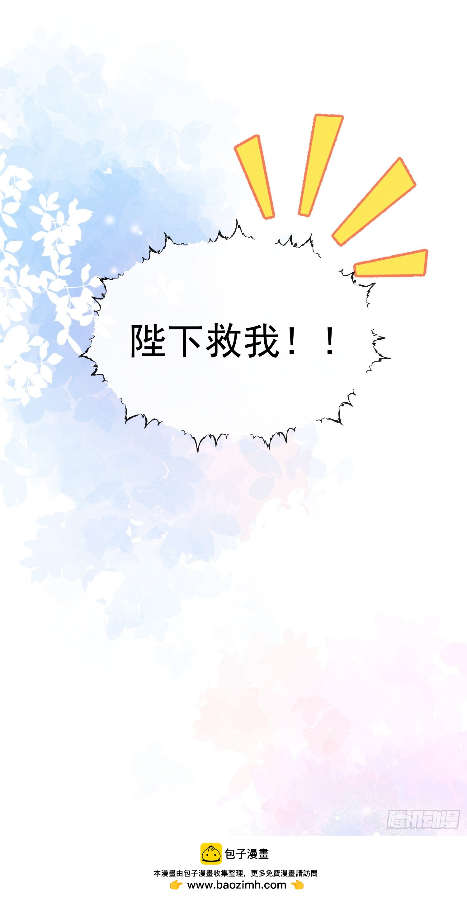 第20话 选他不如选我(1/2)-第23话