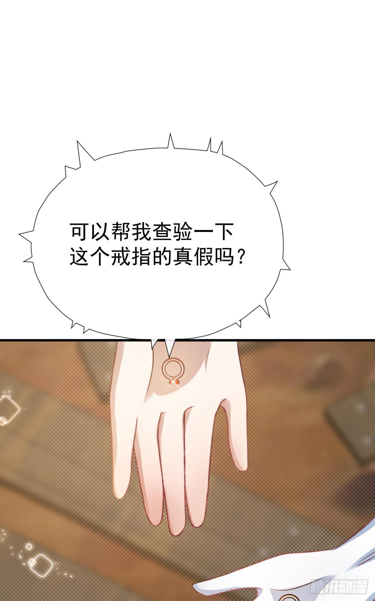 第24话 后院起火，海王翻车(1/2)-第27话
