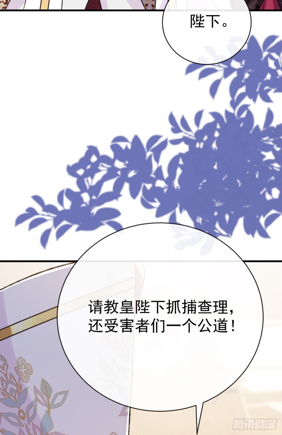 第24话 后院起火，海王翻车(1/2)-第27话