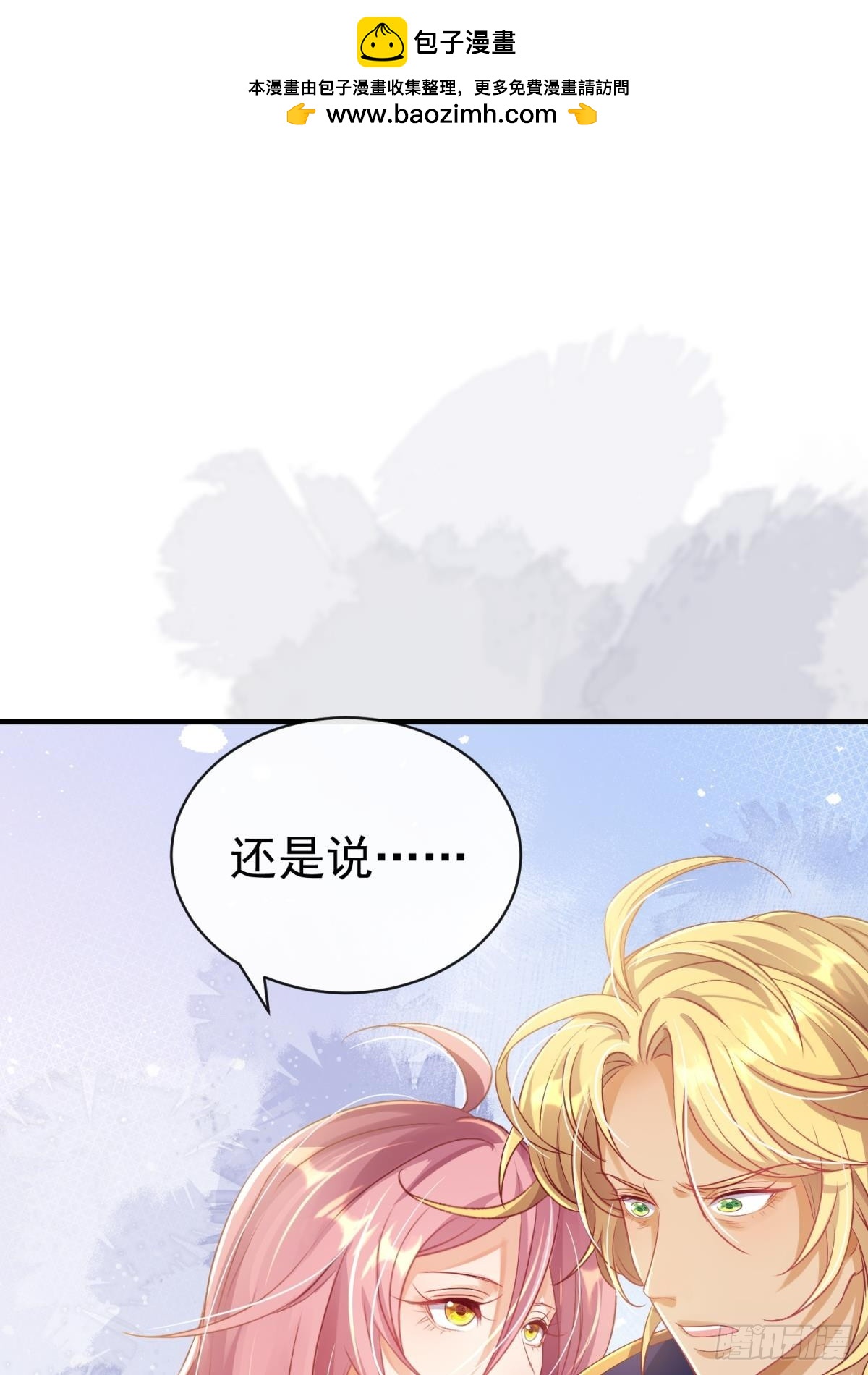 第24话 后院起火，海王翻车(1/2)-第27话