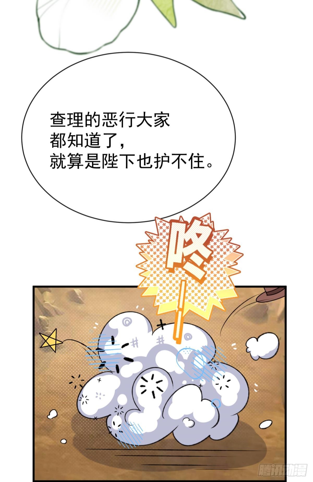 第24话 后院起火，海王翻车(1/2)-第27话
