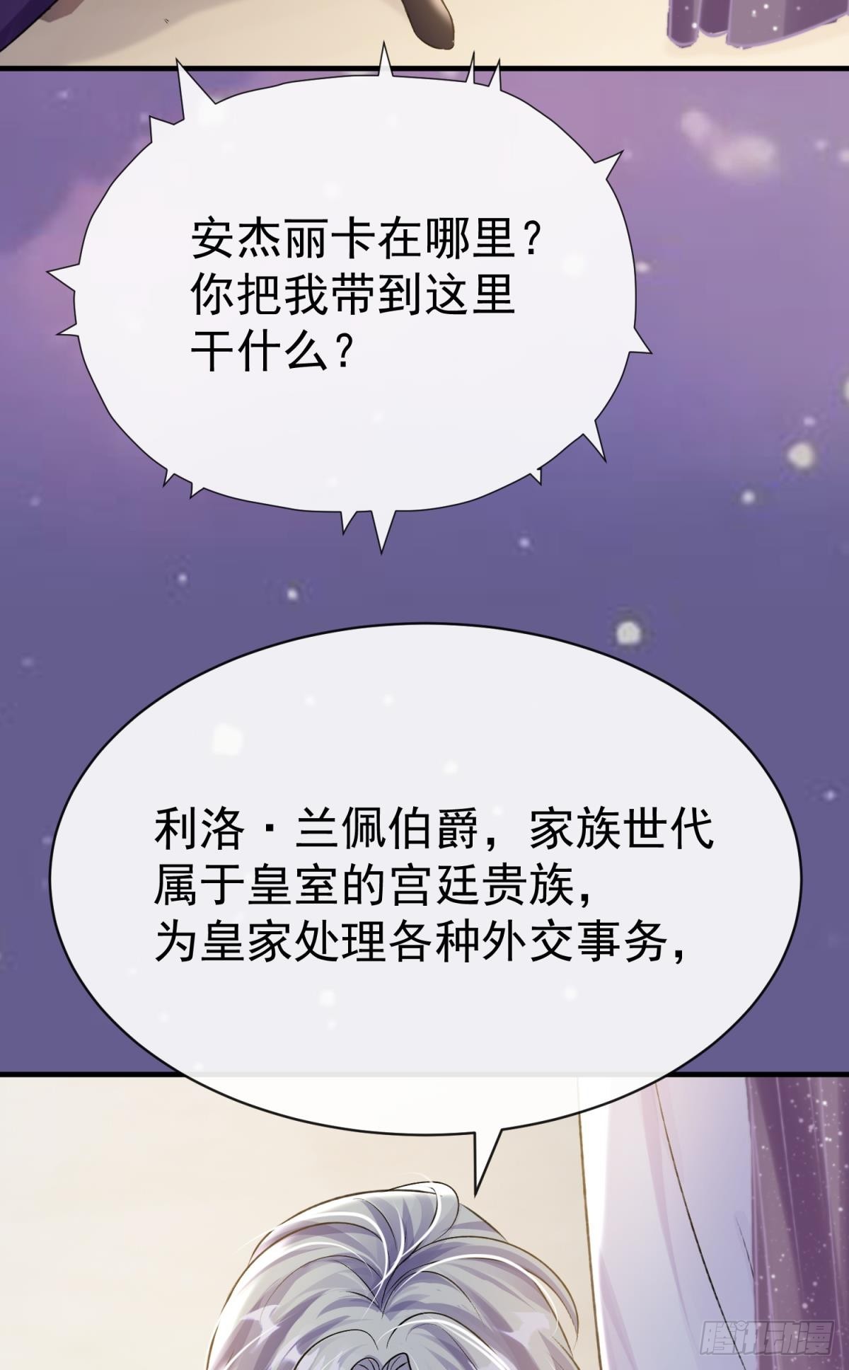 第26话 想死？没那么容易！(1/2)-第29话