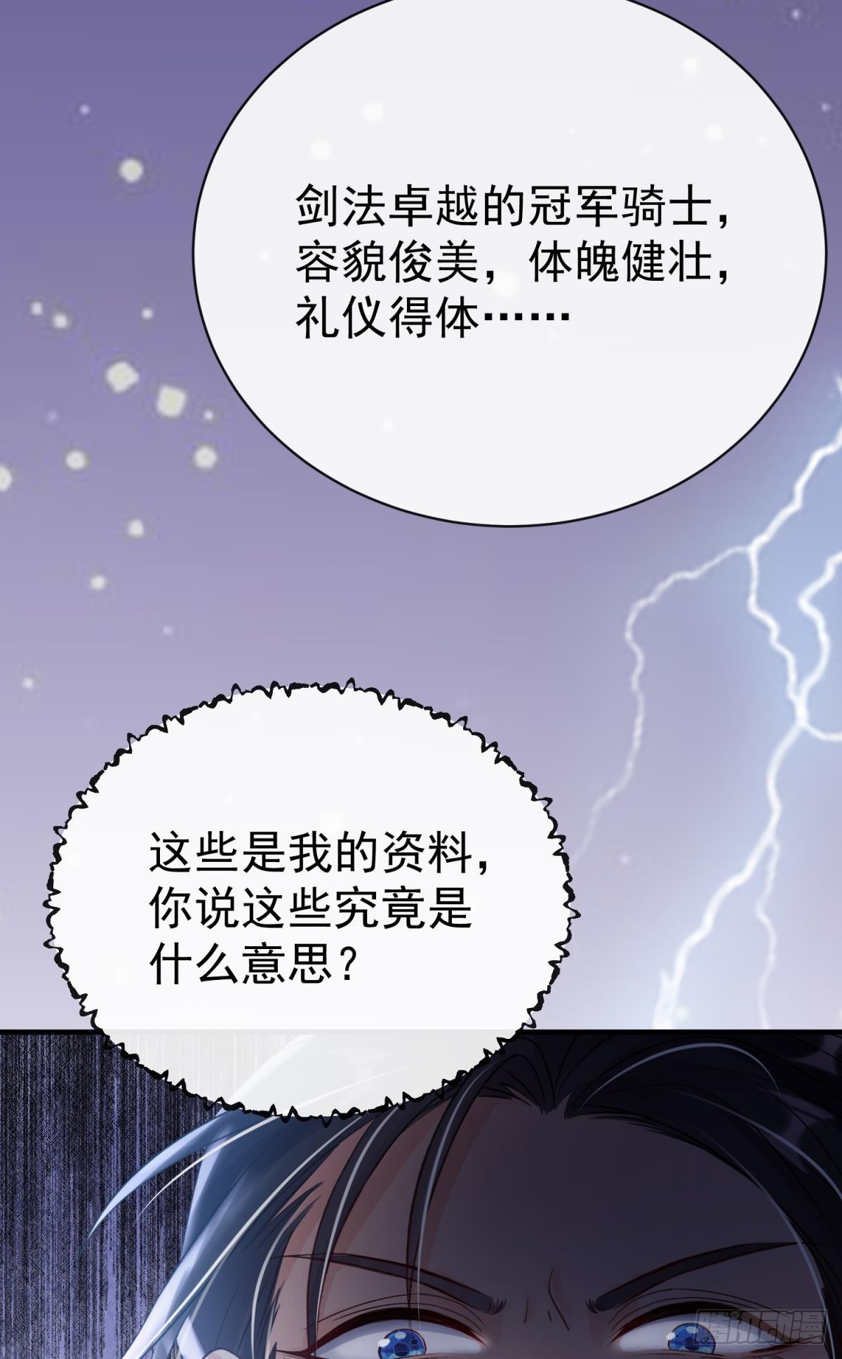第26话 想死？没那么容易！(1/2)-第29话