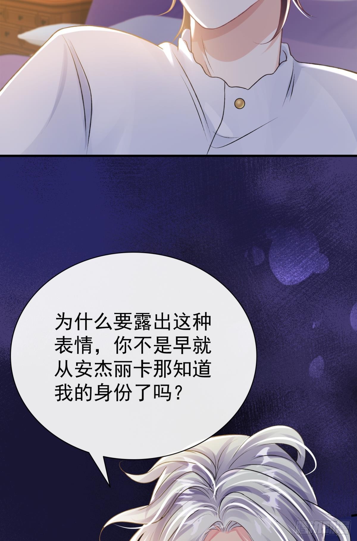 第26话 想死？没那么容易！(1/2)-第29话