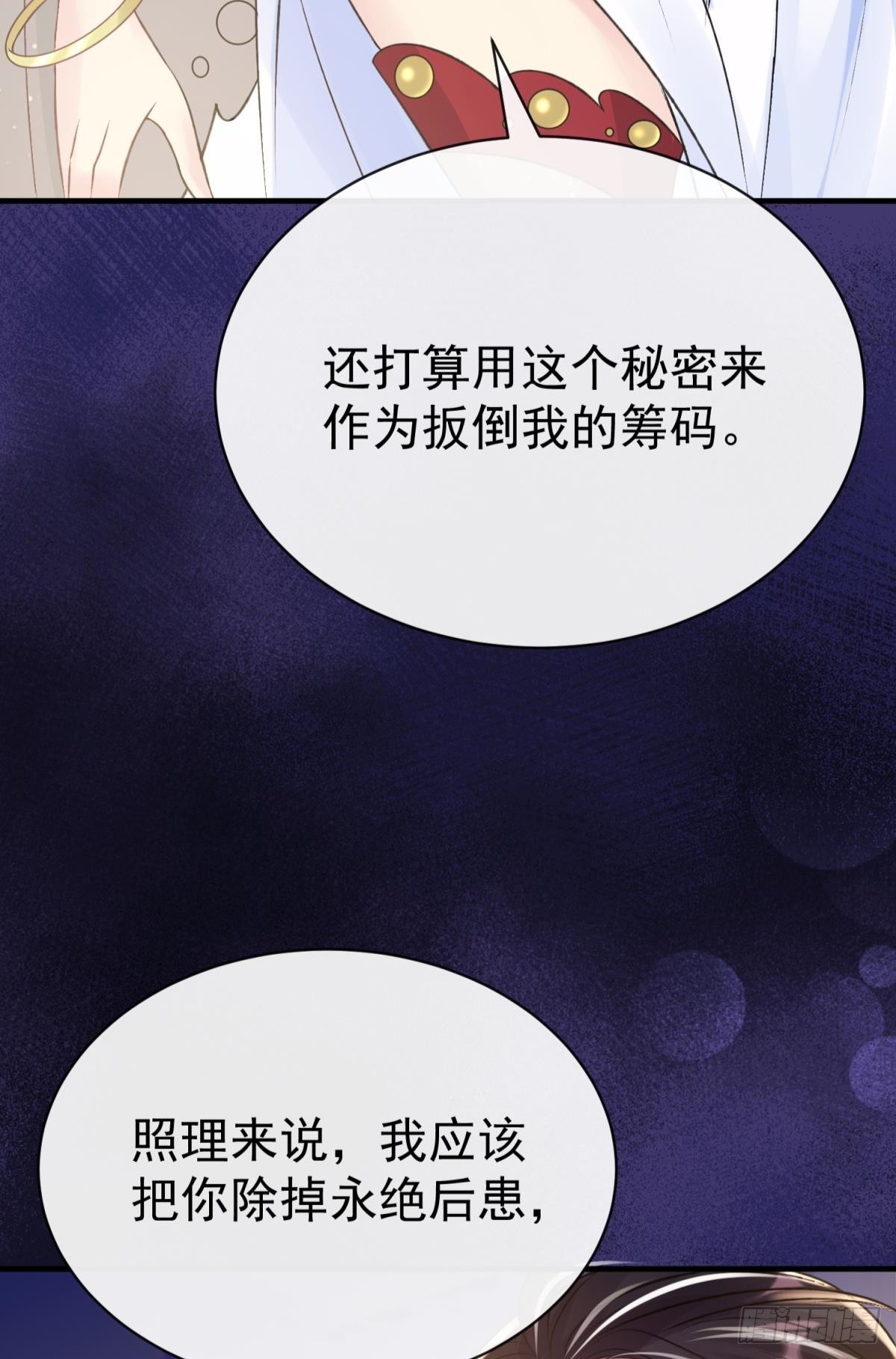 第26话 想死？没那么容易！(1/2)-第29话