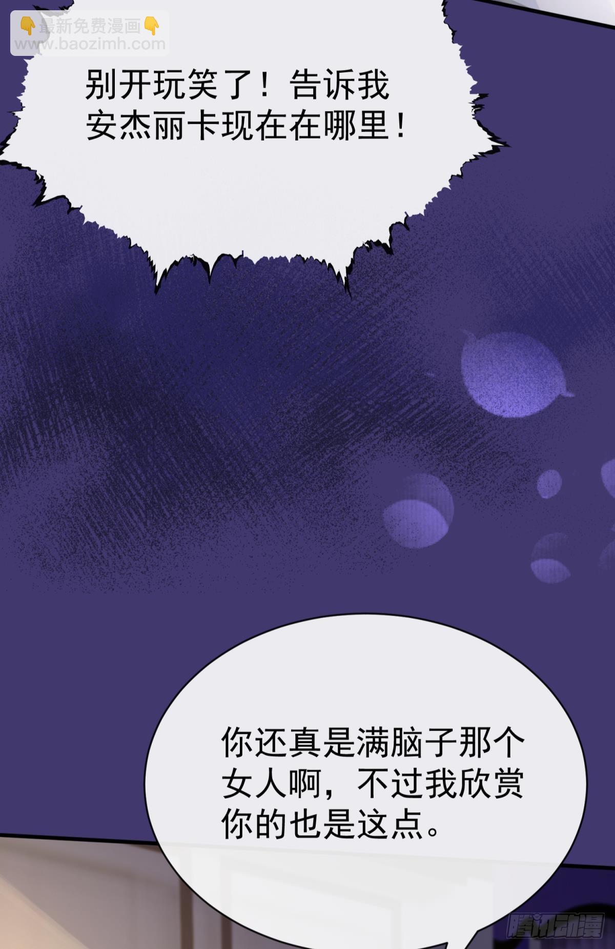第26话 想死？没那么容易！(1/2)-第29话