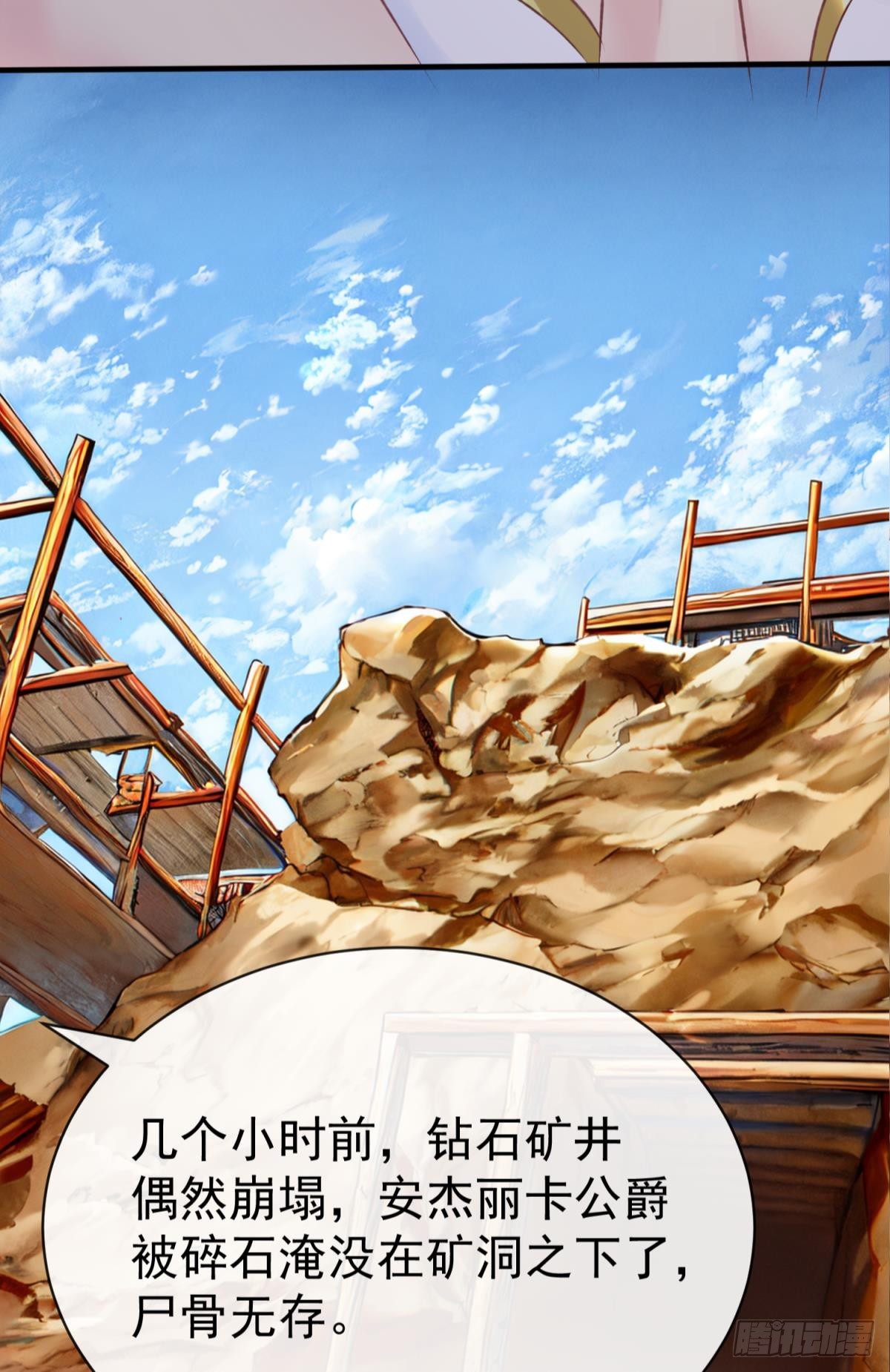 第26话 想死？没那么容易！(1/2)-第29话