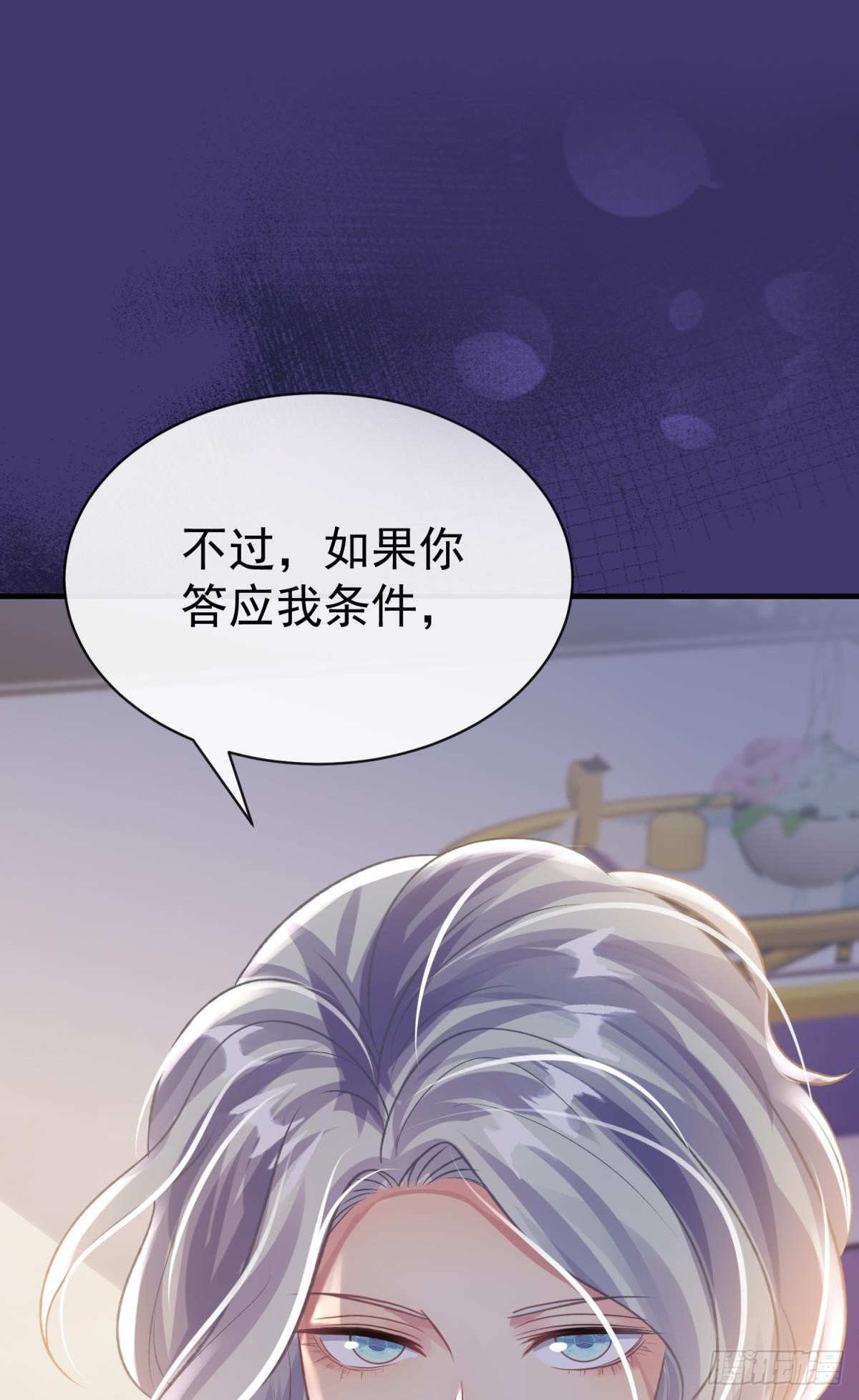 第26话 想死？没那么容易！(1/2)-第29话