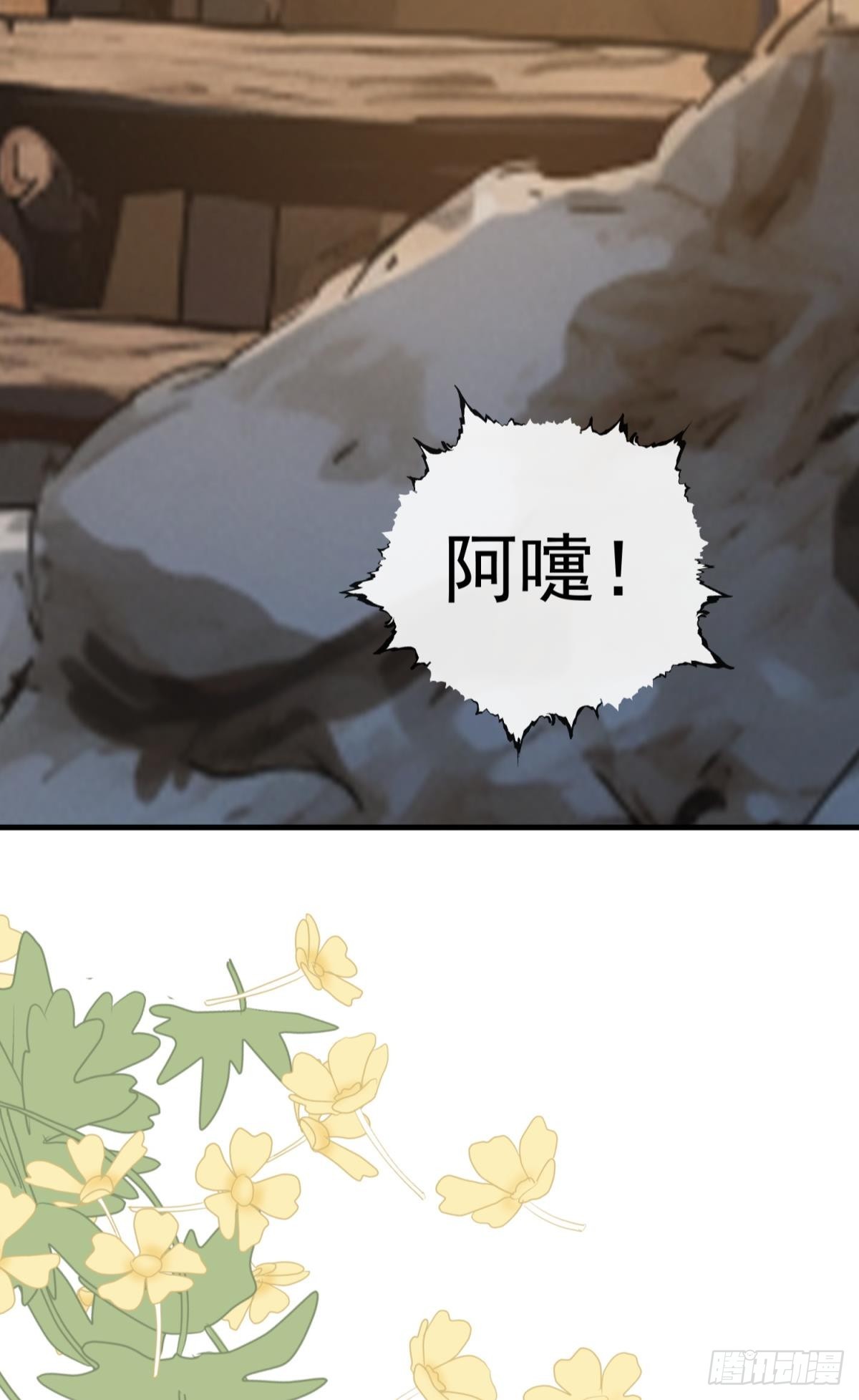 第26话 想死？没那么容易！(1/2)-第29话
