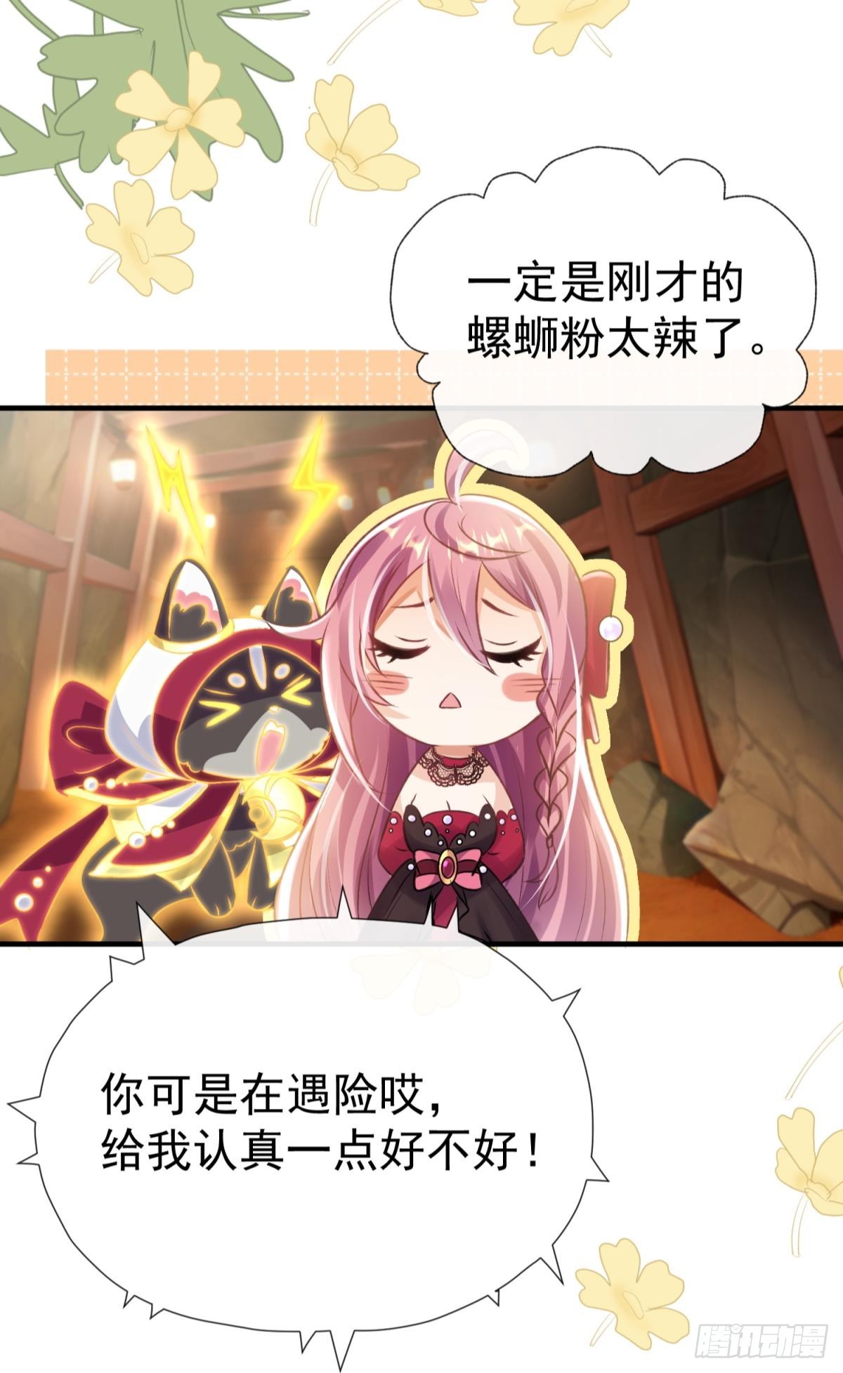 第26话 想死？没那么容易！(1/2)-第29话