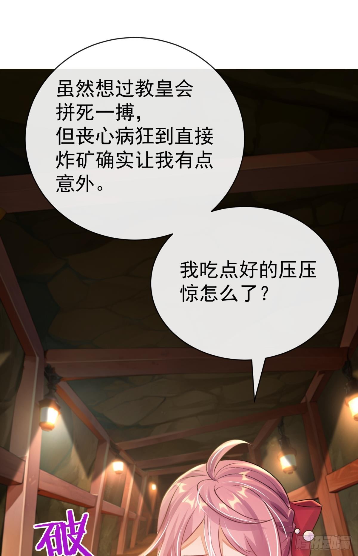 第26话 想死？没那么容易！(1/2)-第29话