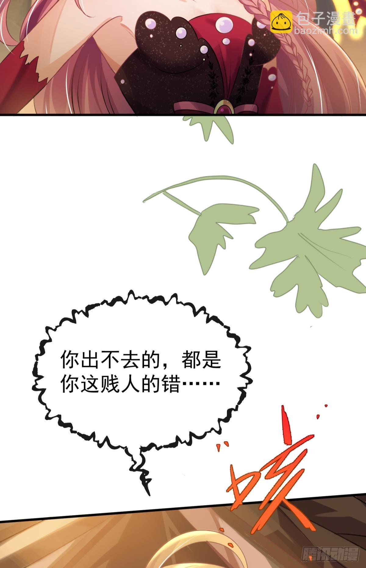 第26话 想死？没那么容易！(1/2)-第29话