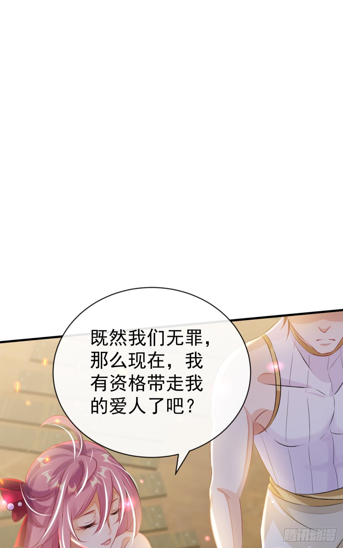 第28话 打你还要挑日子？(1/2)-第31话