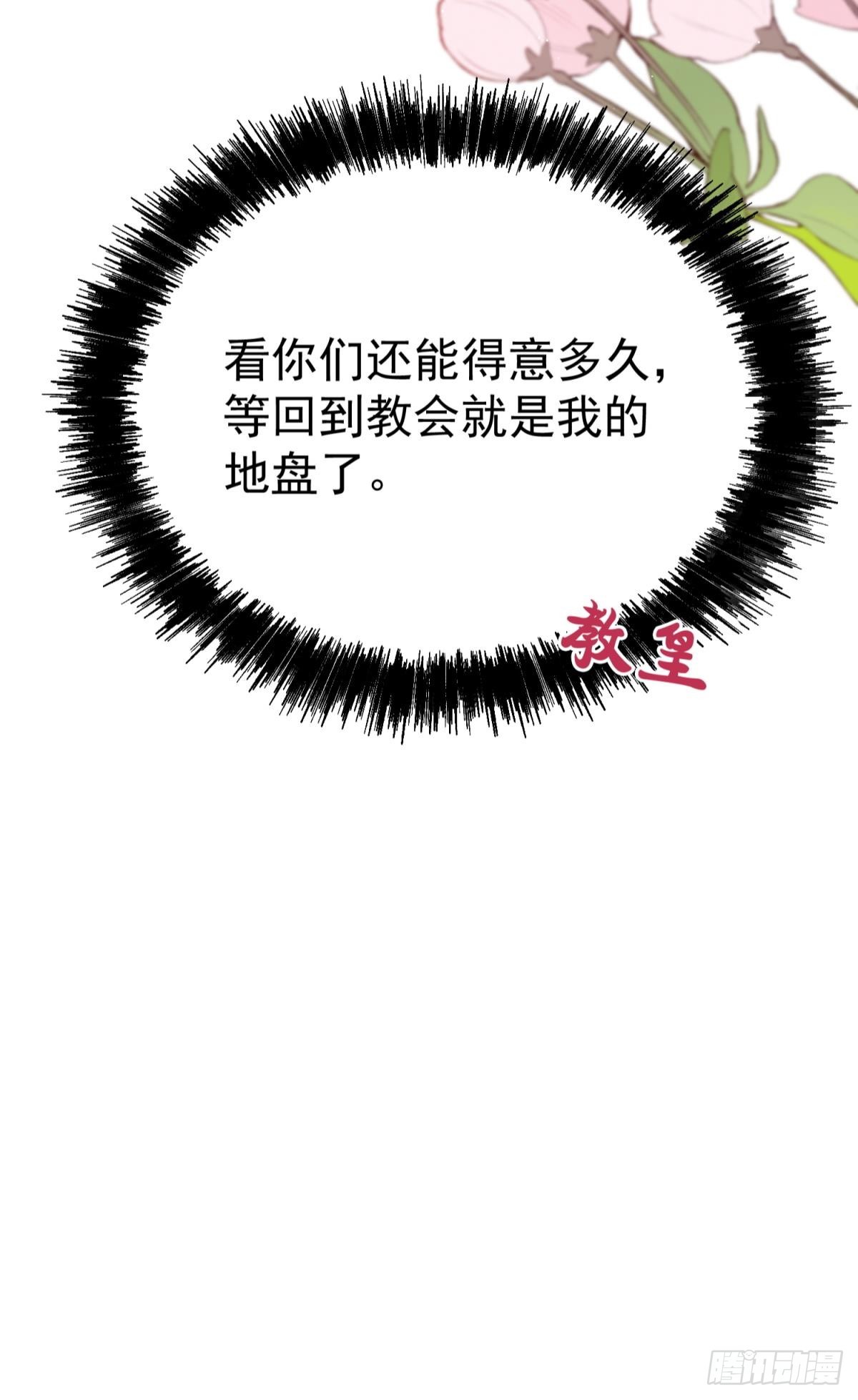 第28话 打你还要挑日子？(1/2)-第31话