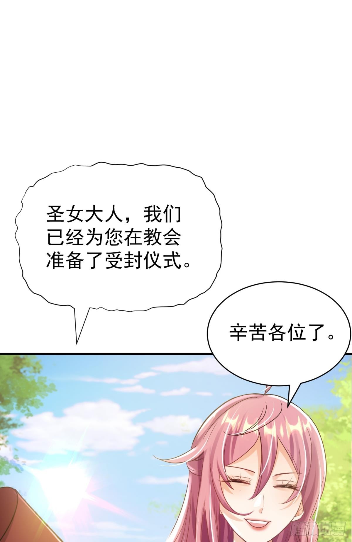 第28话 打你还要挑日子？(1/2)-第31话