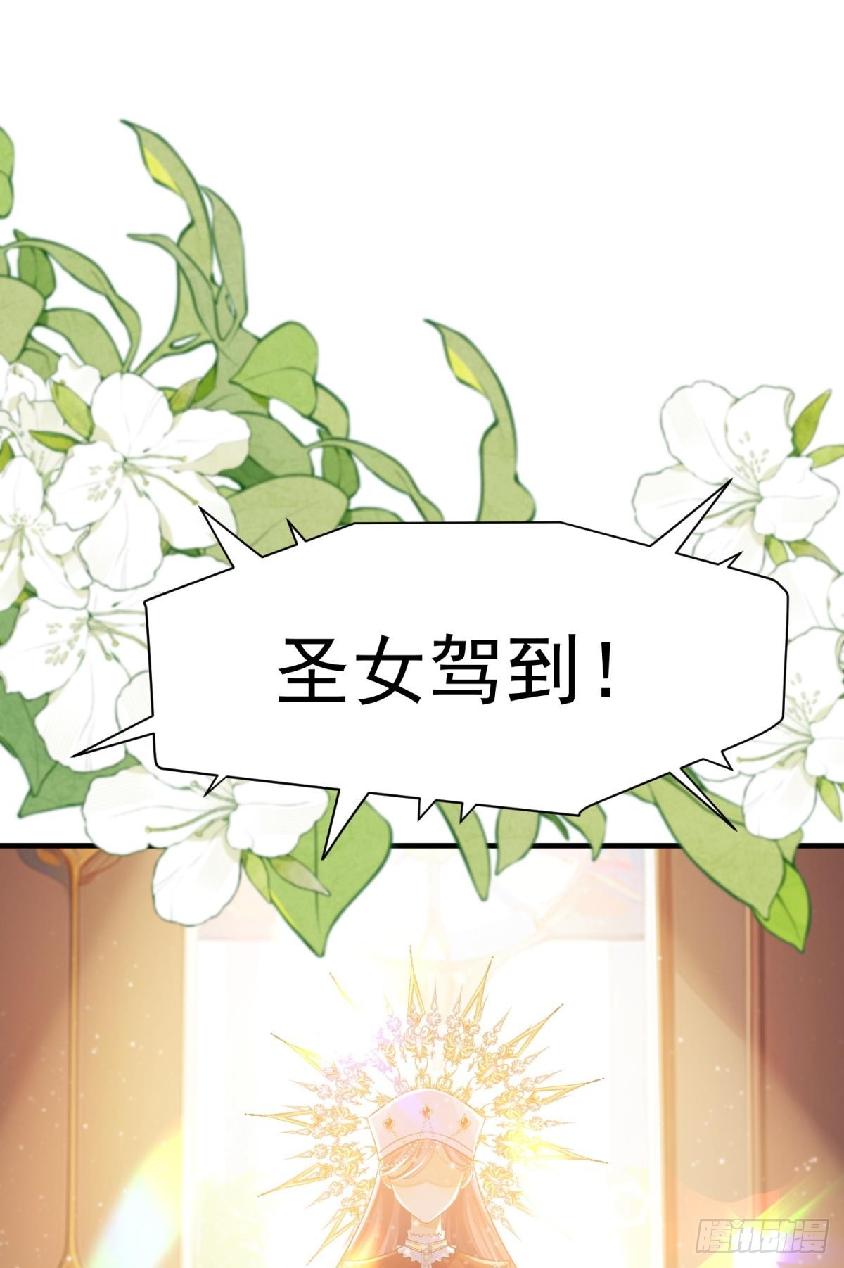 第28话 打你还要挑日子？(1/2)-第31话