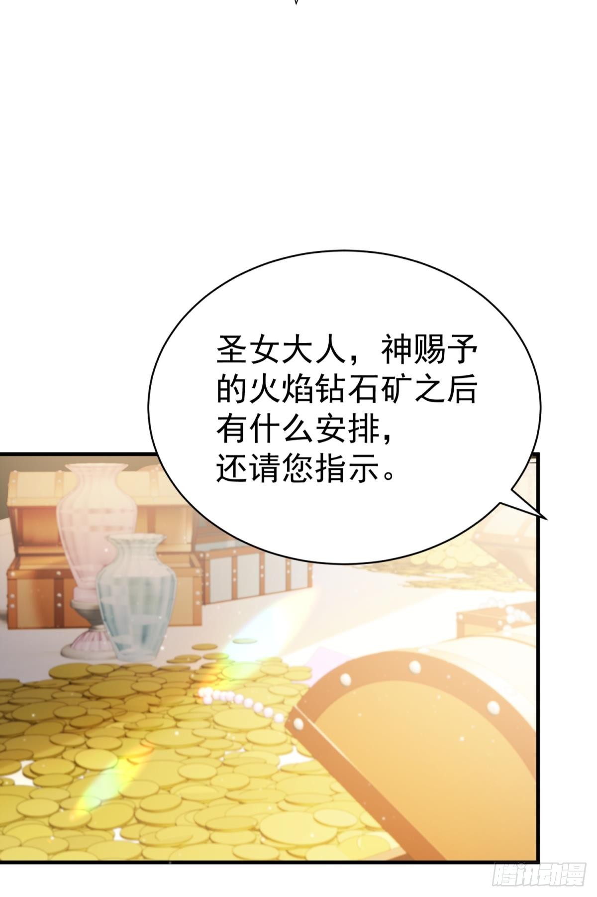 第28话 打你还要挑日子？(1/2)-第31话