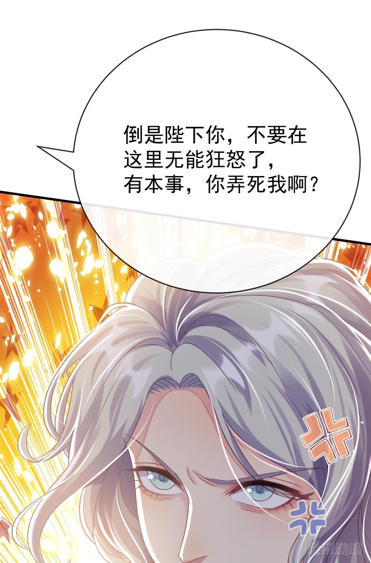 第28话 打你还要挑日子？(1/2)-第31话