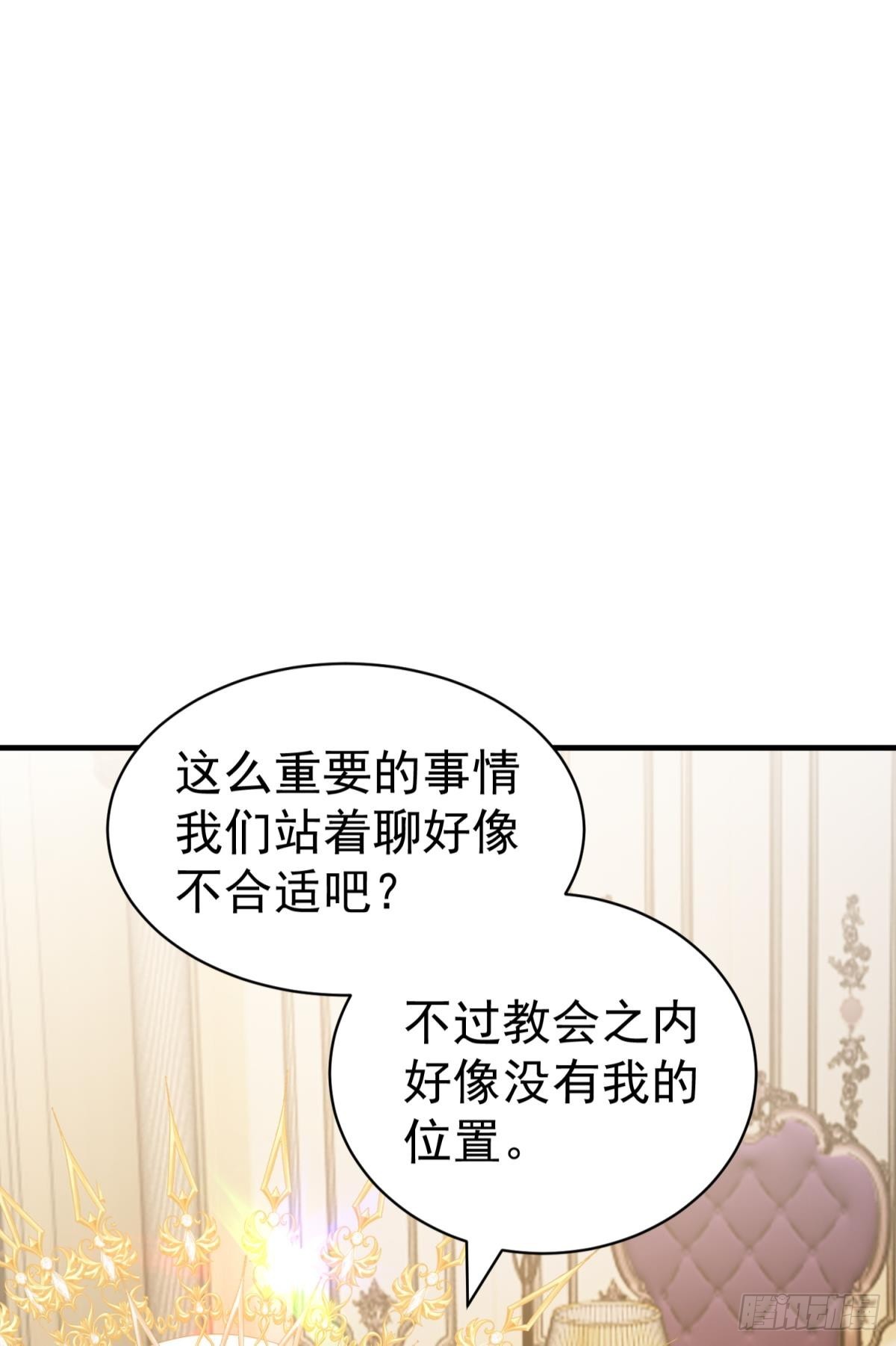 第28话 打你还要挑日子？(1/2)-第31话