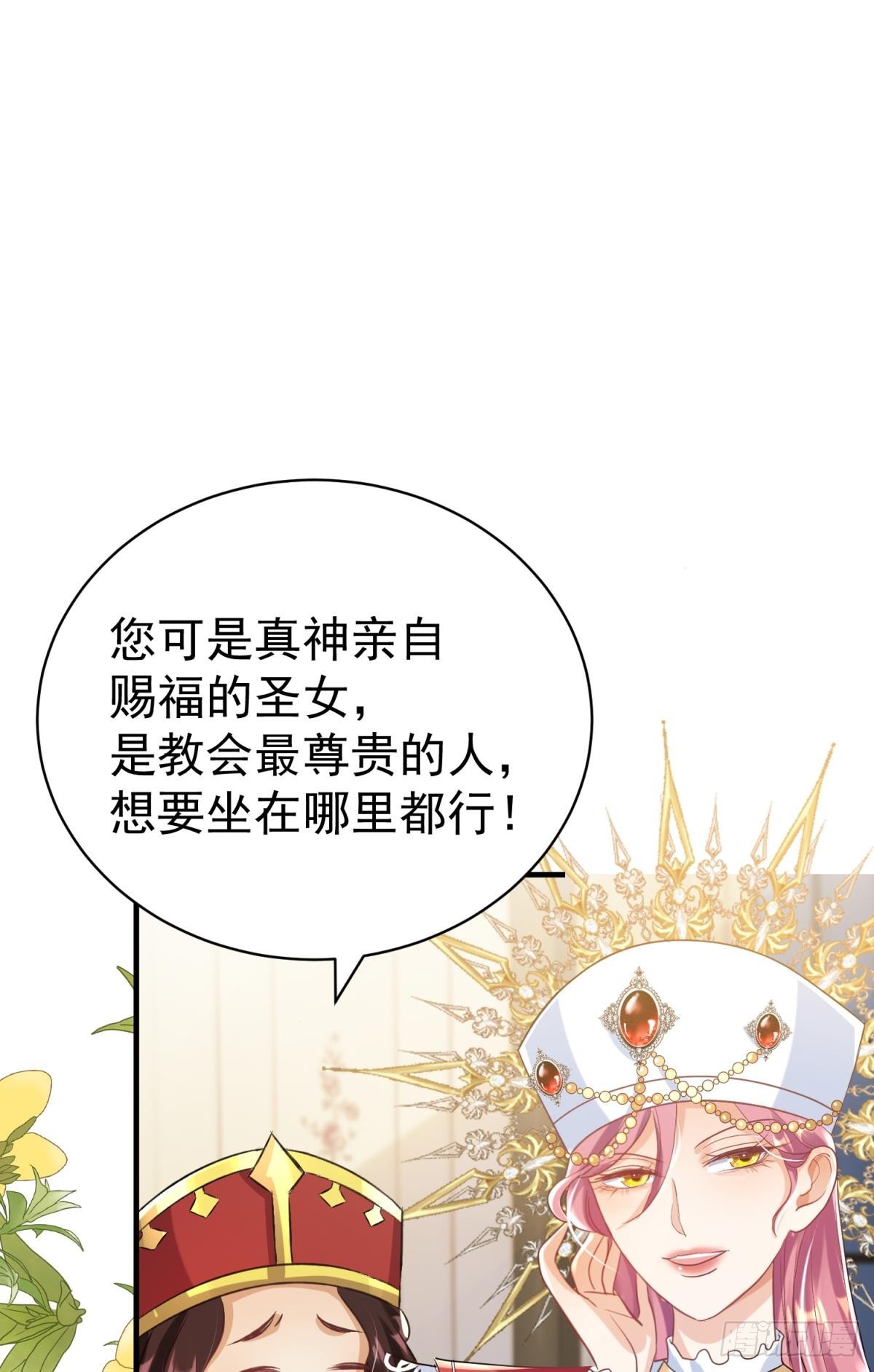 第28话 打你还要挑日子？(1/2)-第31话