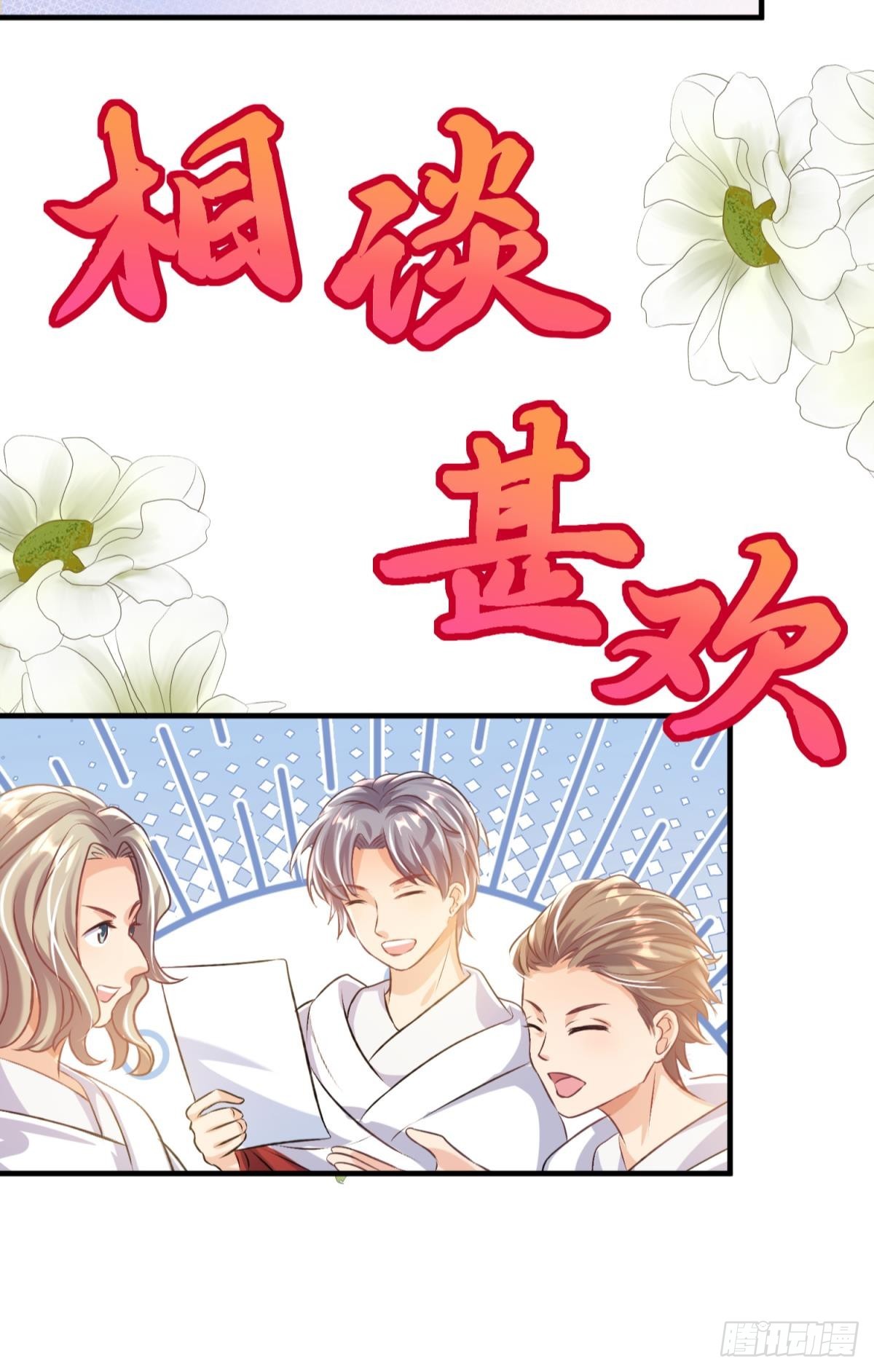 第28话 打你还要挑日子？(1/2)-第31话