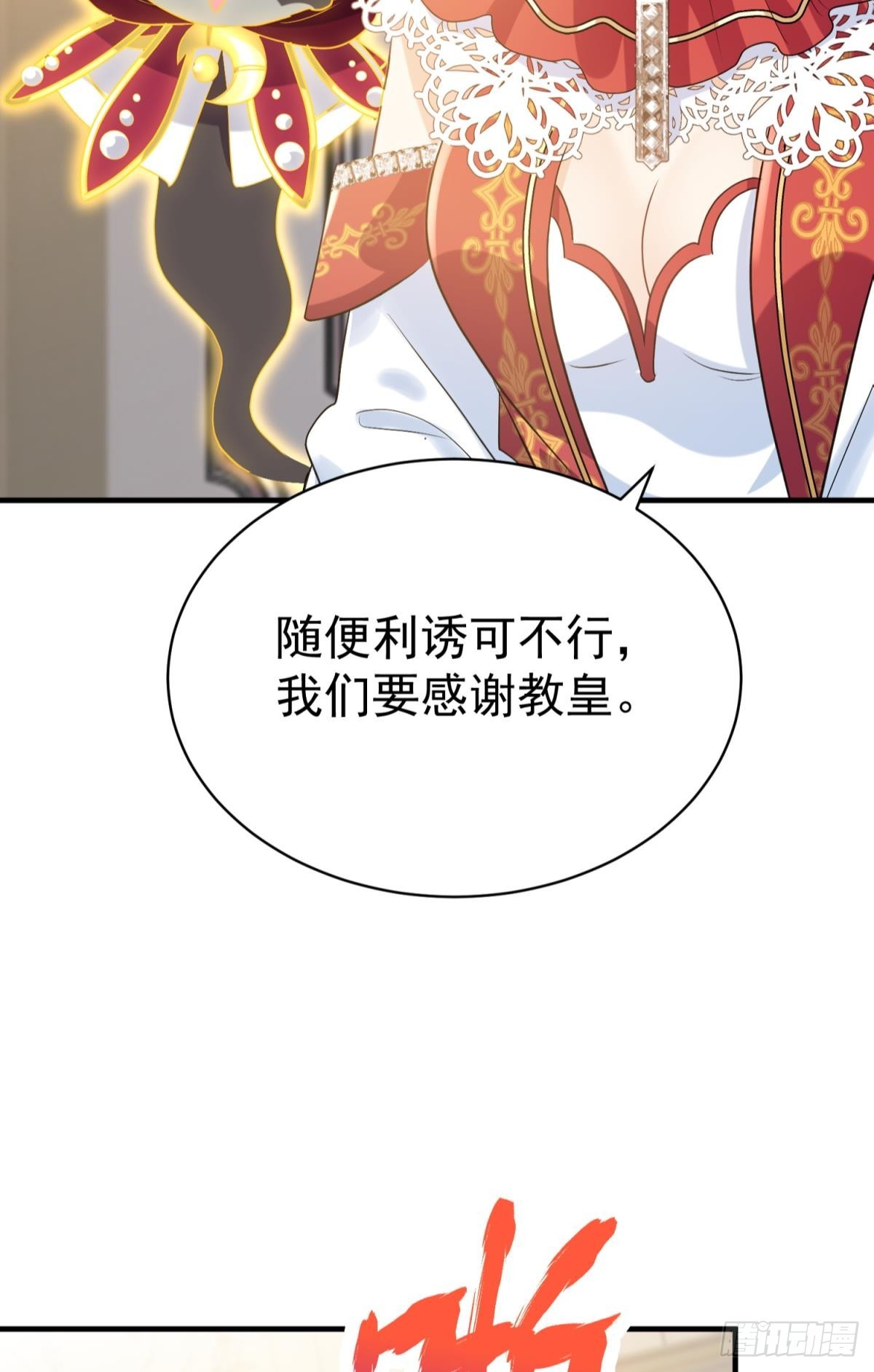 第28话 打你还要挑日子？(1/2)-第31话