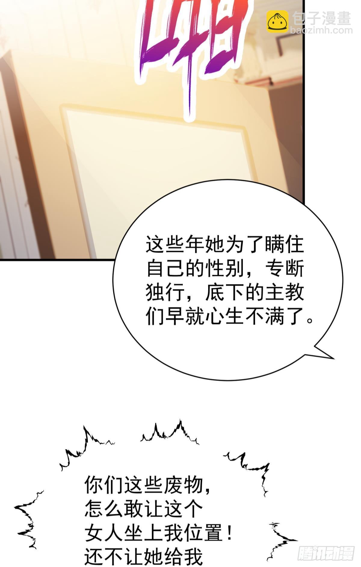 第28话 打你还要挑日子？(1/2)-第31话