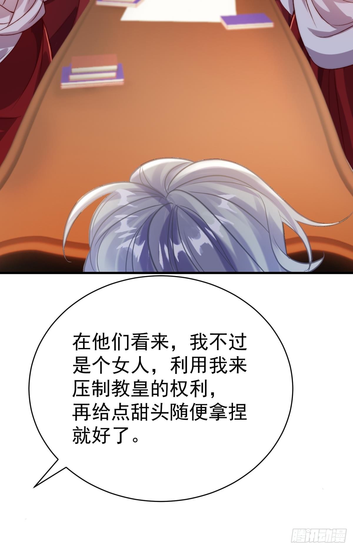 第28话 打你还要挑日子？(1/2)-第31话
