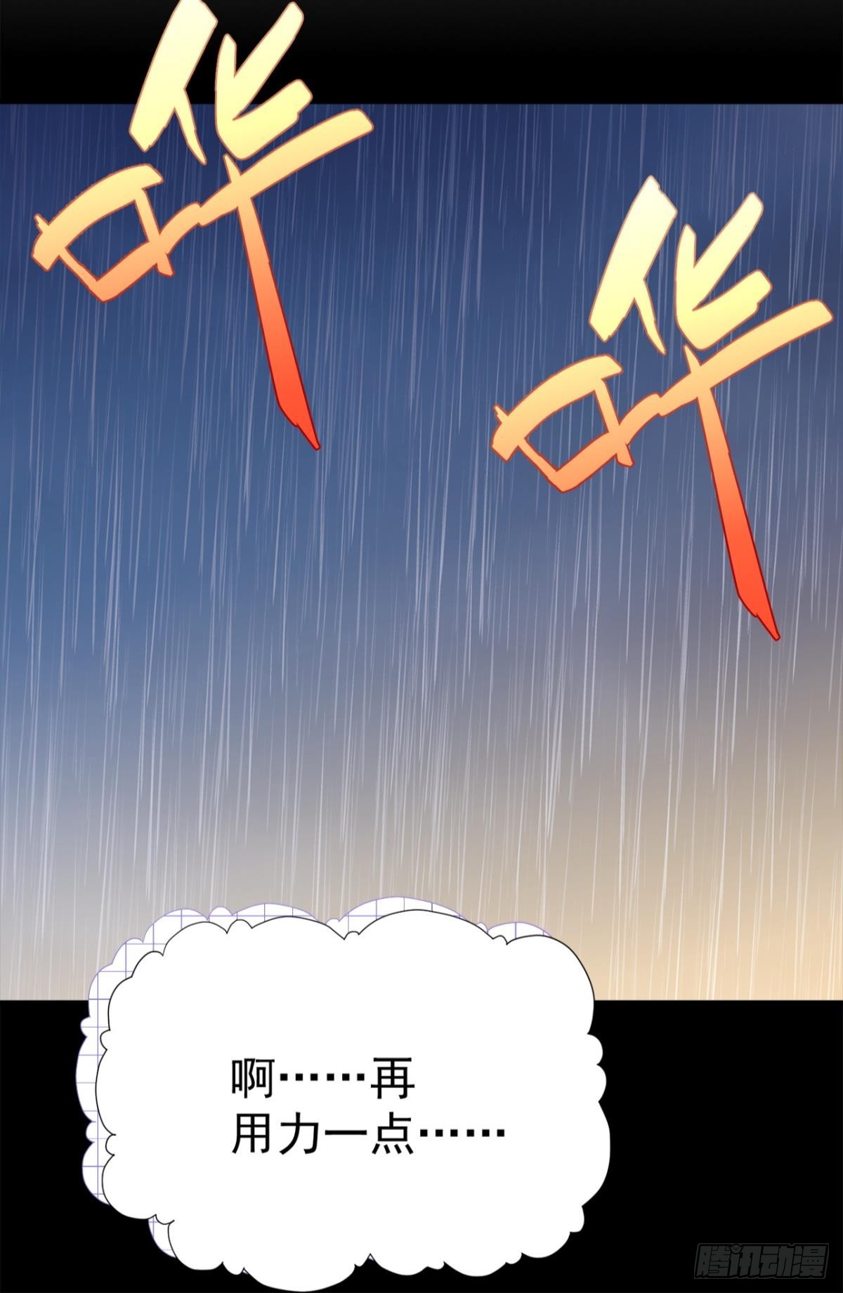 第30话 新世界，虐新渣(1/2)-第33话