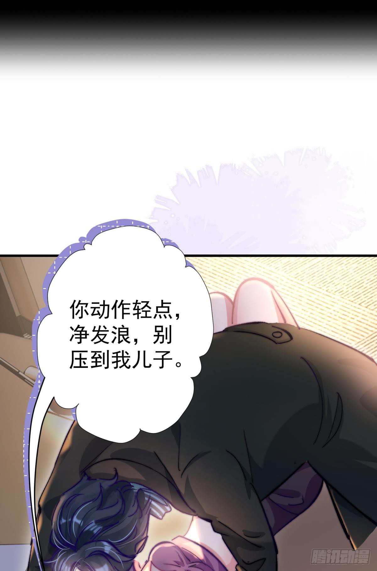 第30话 新世界，虐新渣(1/2)-第33话
