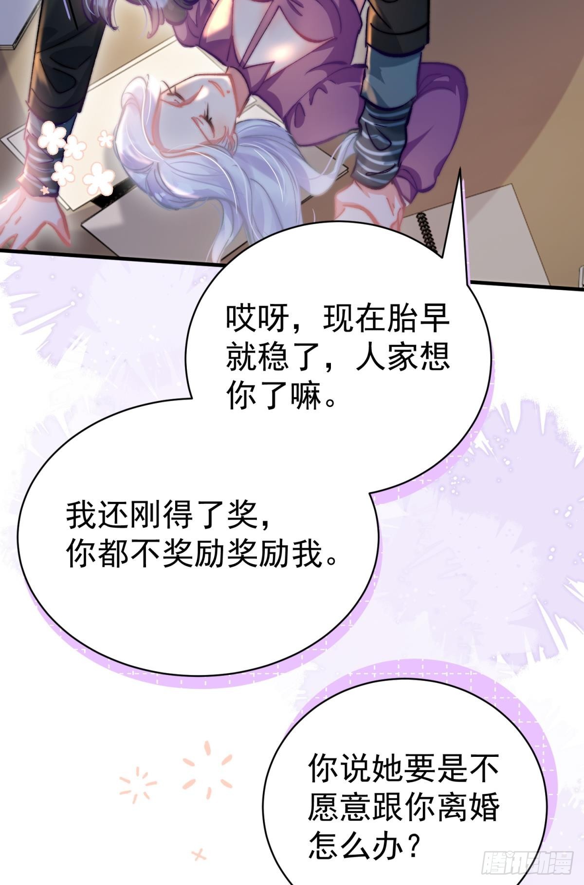 第30话 新世界，虐新渣(1/2)-第33话