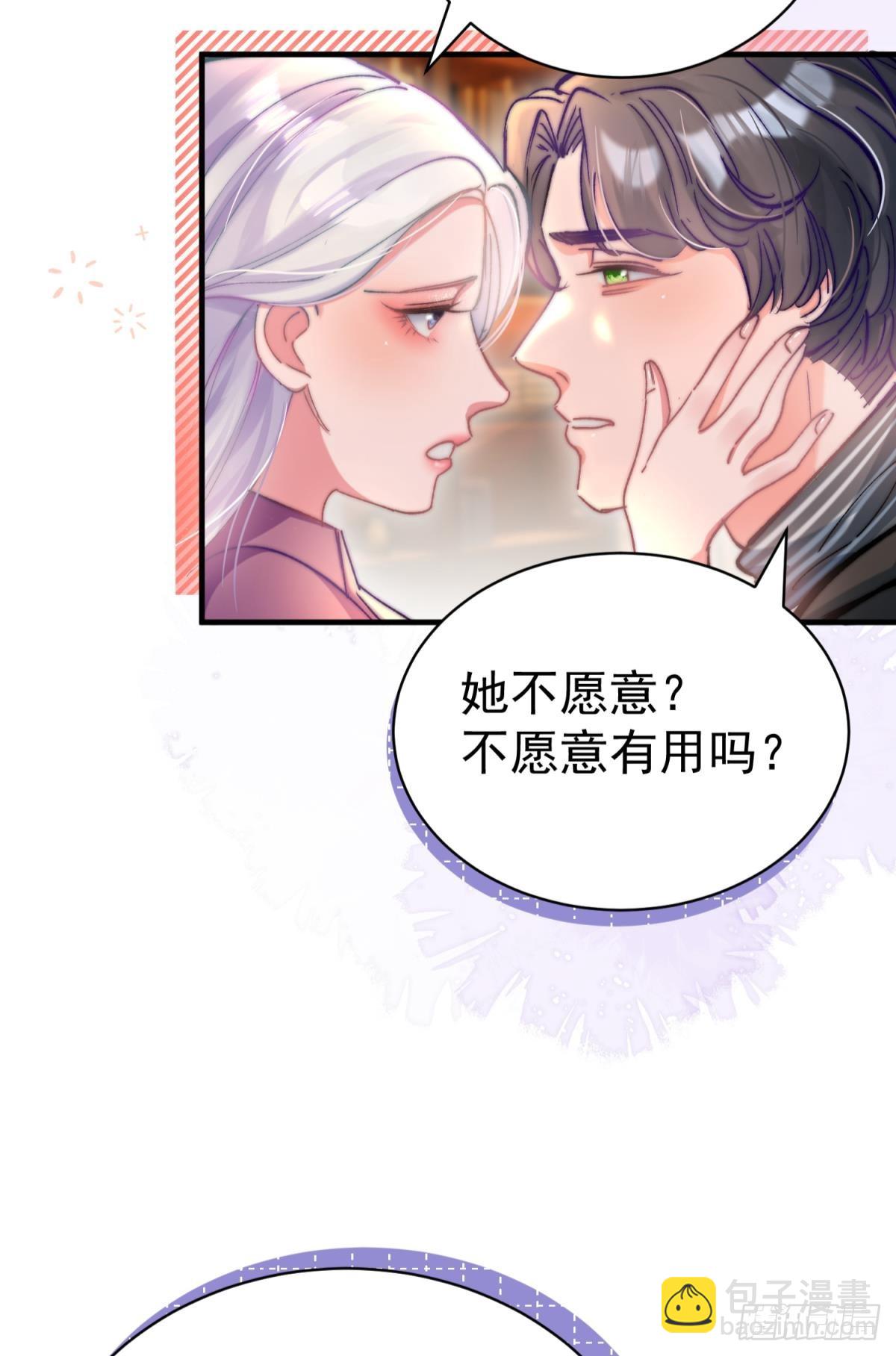 第30话 新世界，虐新渣(1/2)-第33话