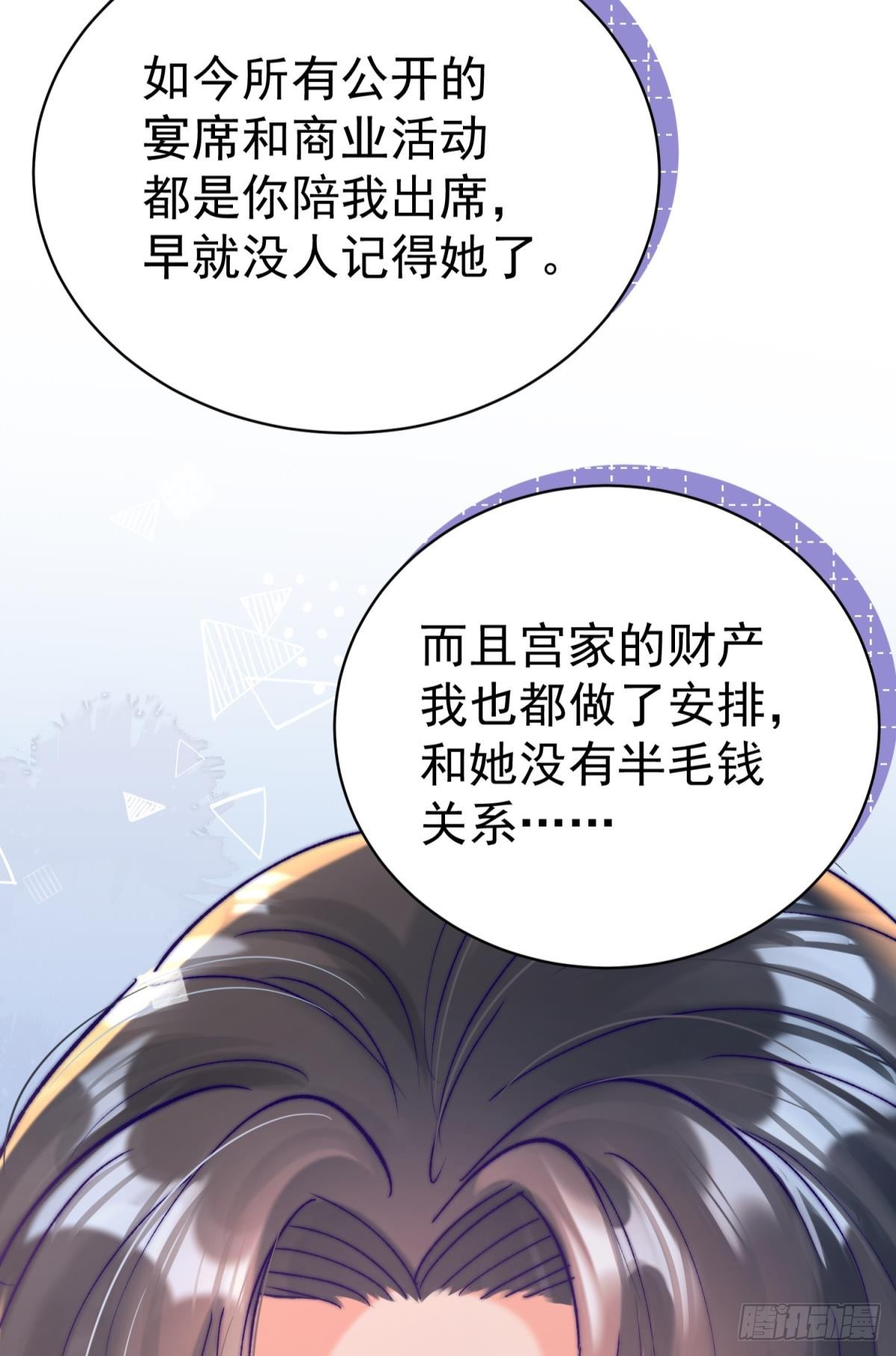 第30话 新世界，虐新渣(1/2)-第33话