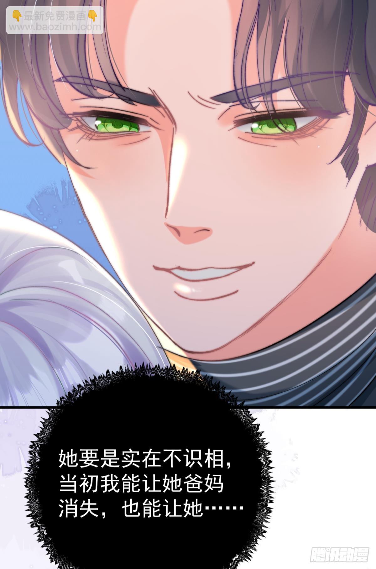 第30话 新世界，虐新渣(1/2)-第33话