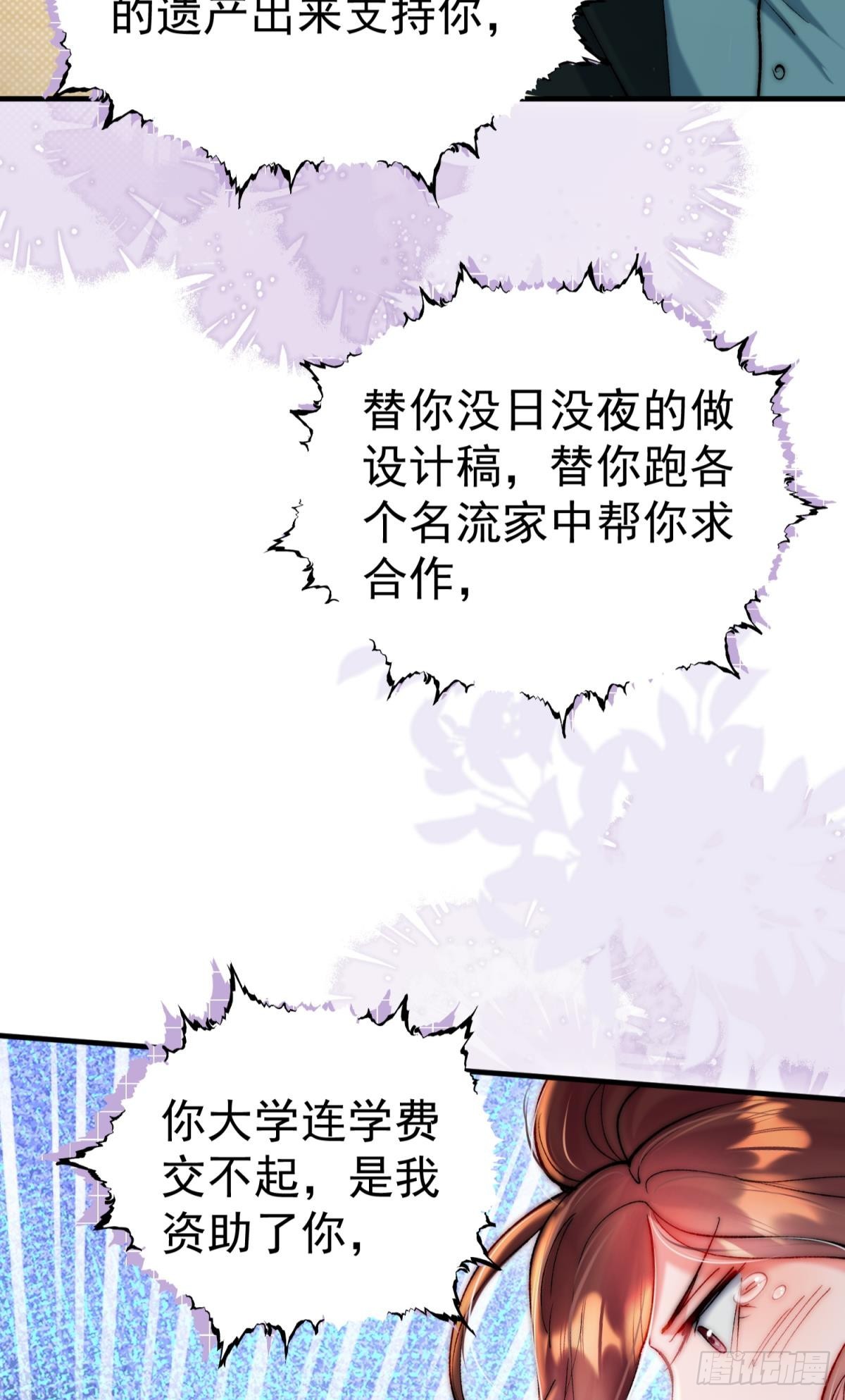 第30话 新世界，虐新渣(1/2)-第33话