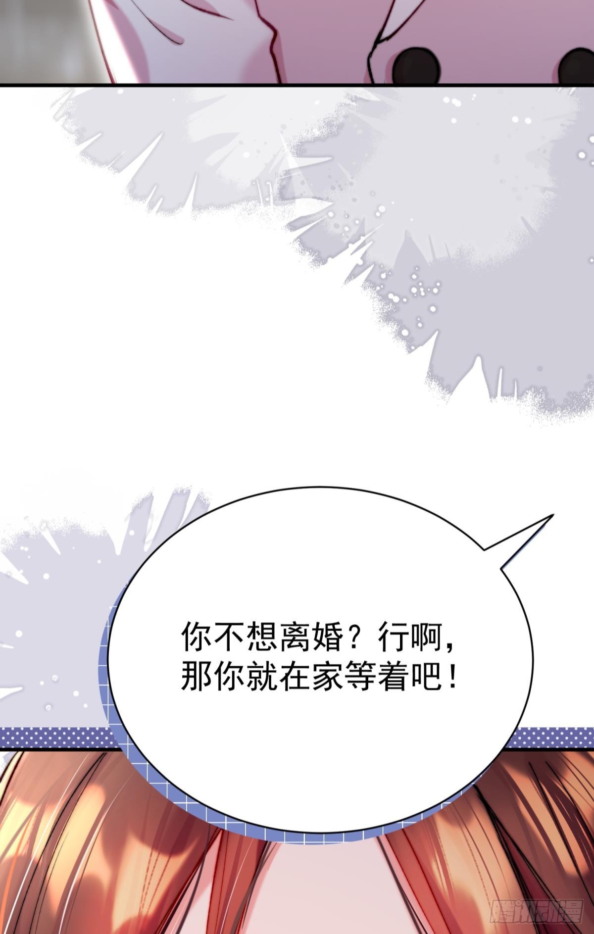 第30话 新世界，虐新渣(1/2)-第33话