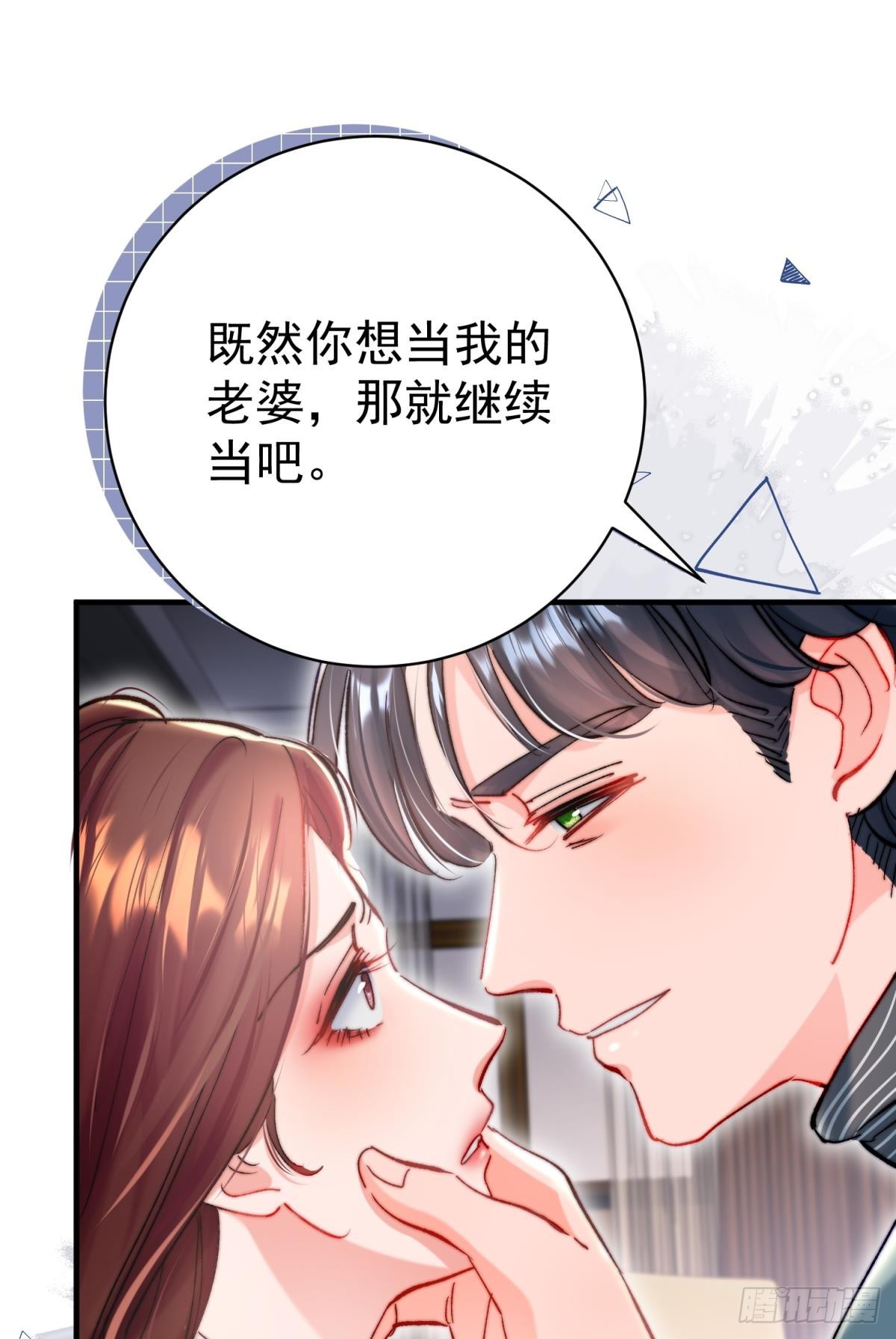 第30话 新世界，虐新渣(1/2)-第33话