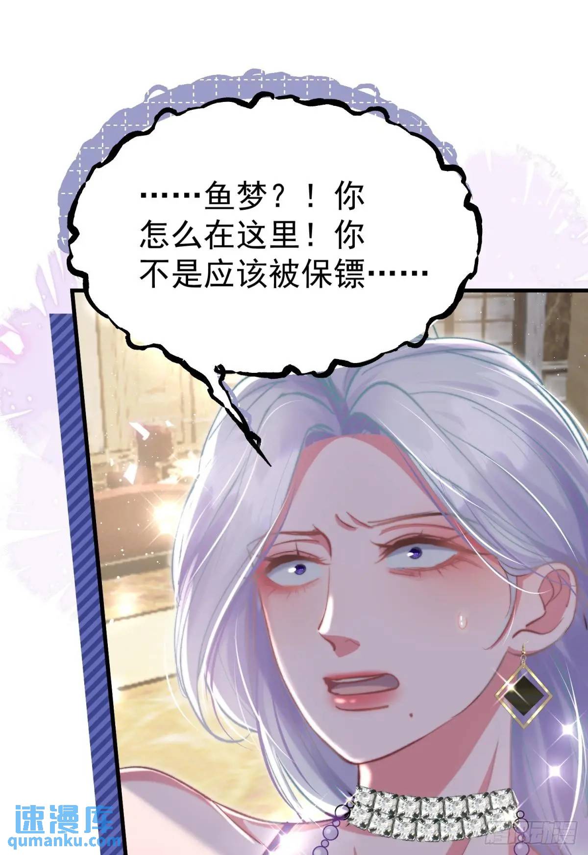 第32话 你的一切都是我的(1/2)-第35话