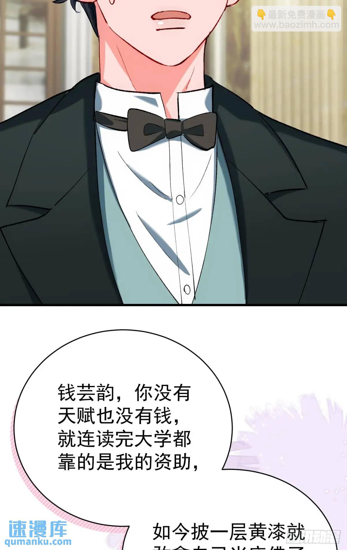 第32话 你的一切都是我的(1/2)-第35话