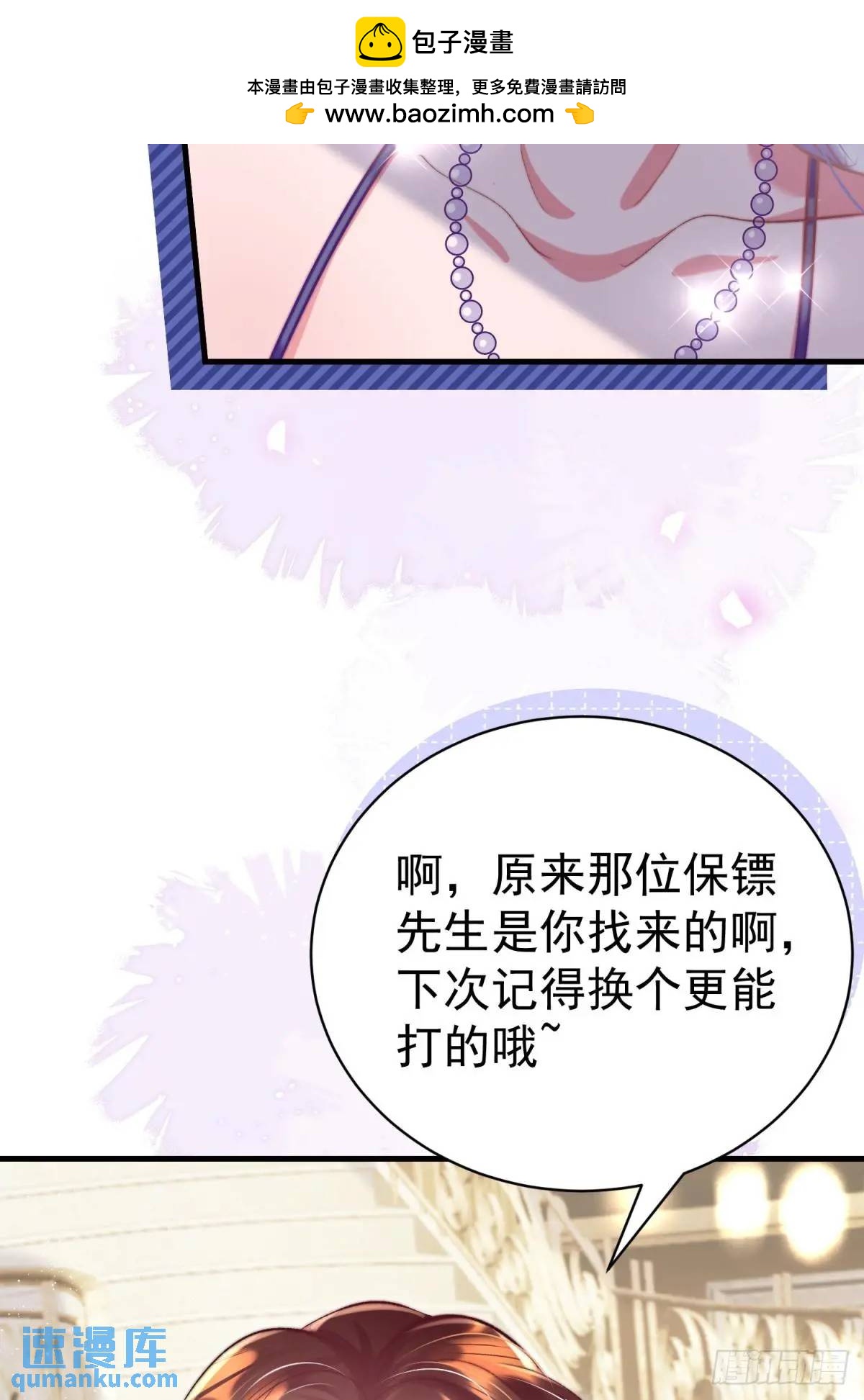 第32话 你的一切都是我的(1/2)-第35话
