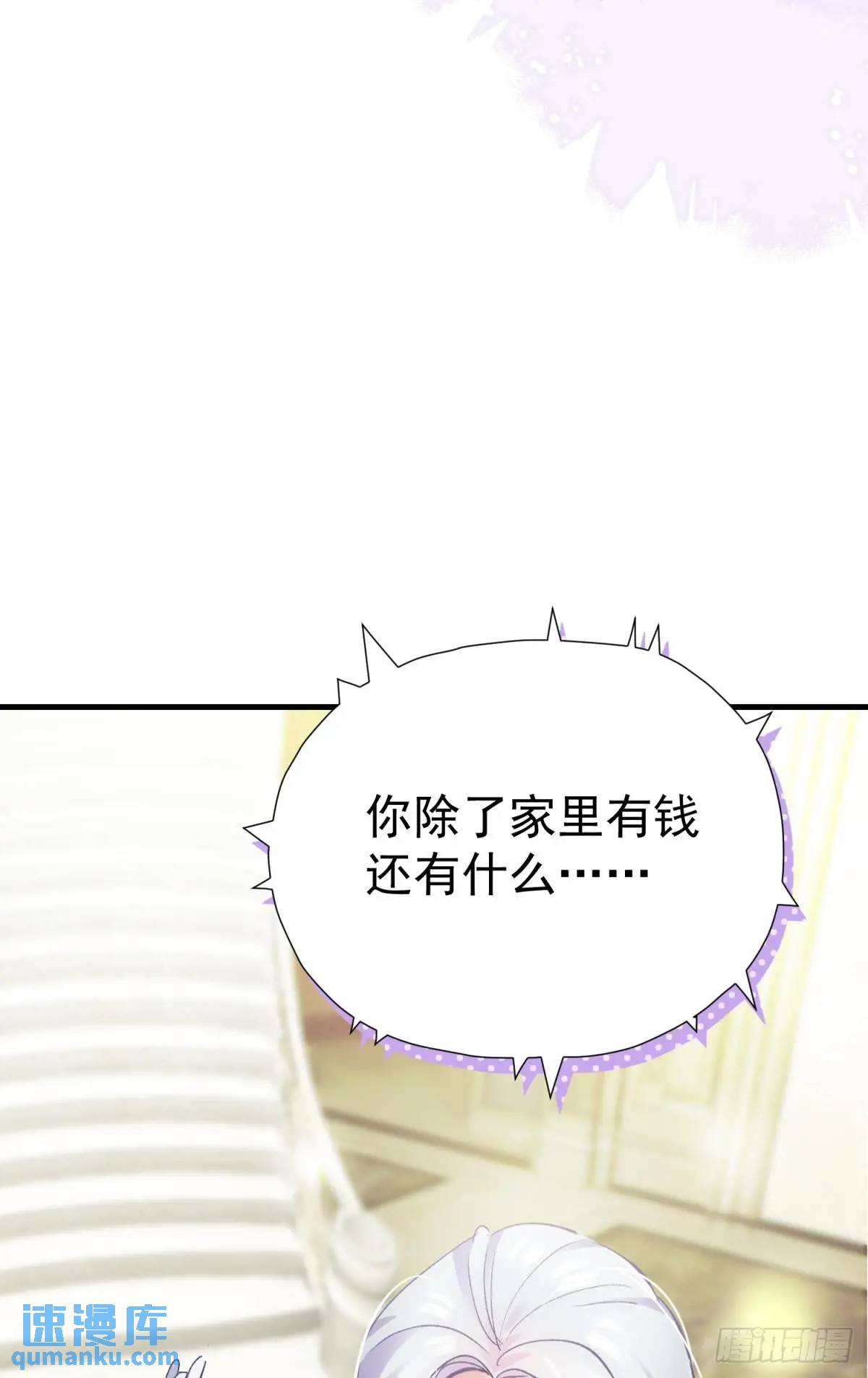 第32话 你的一切都是我的(1/2)-第35话