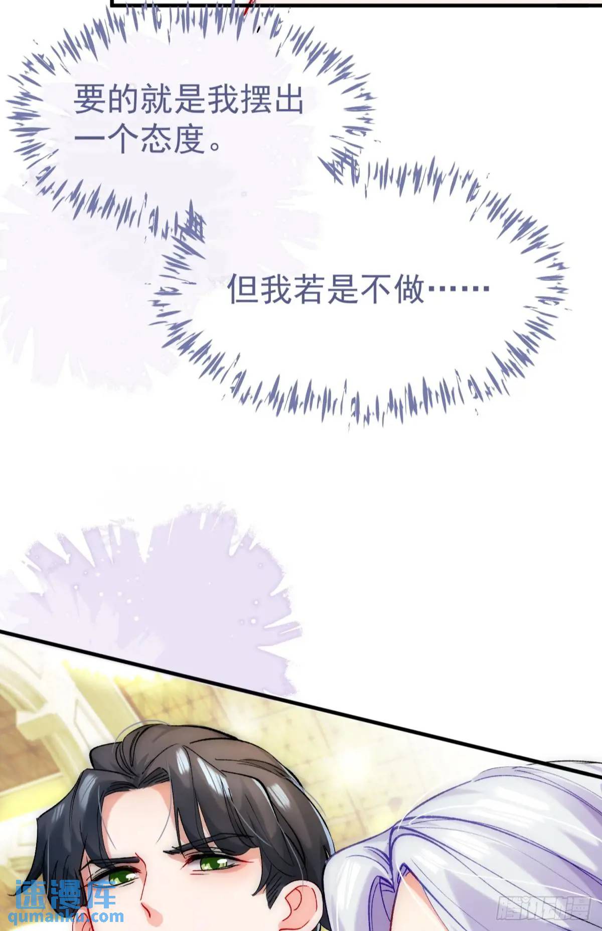 第32话 你的一切都是我的(1/2)-第35话