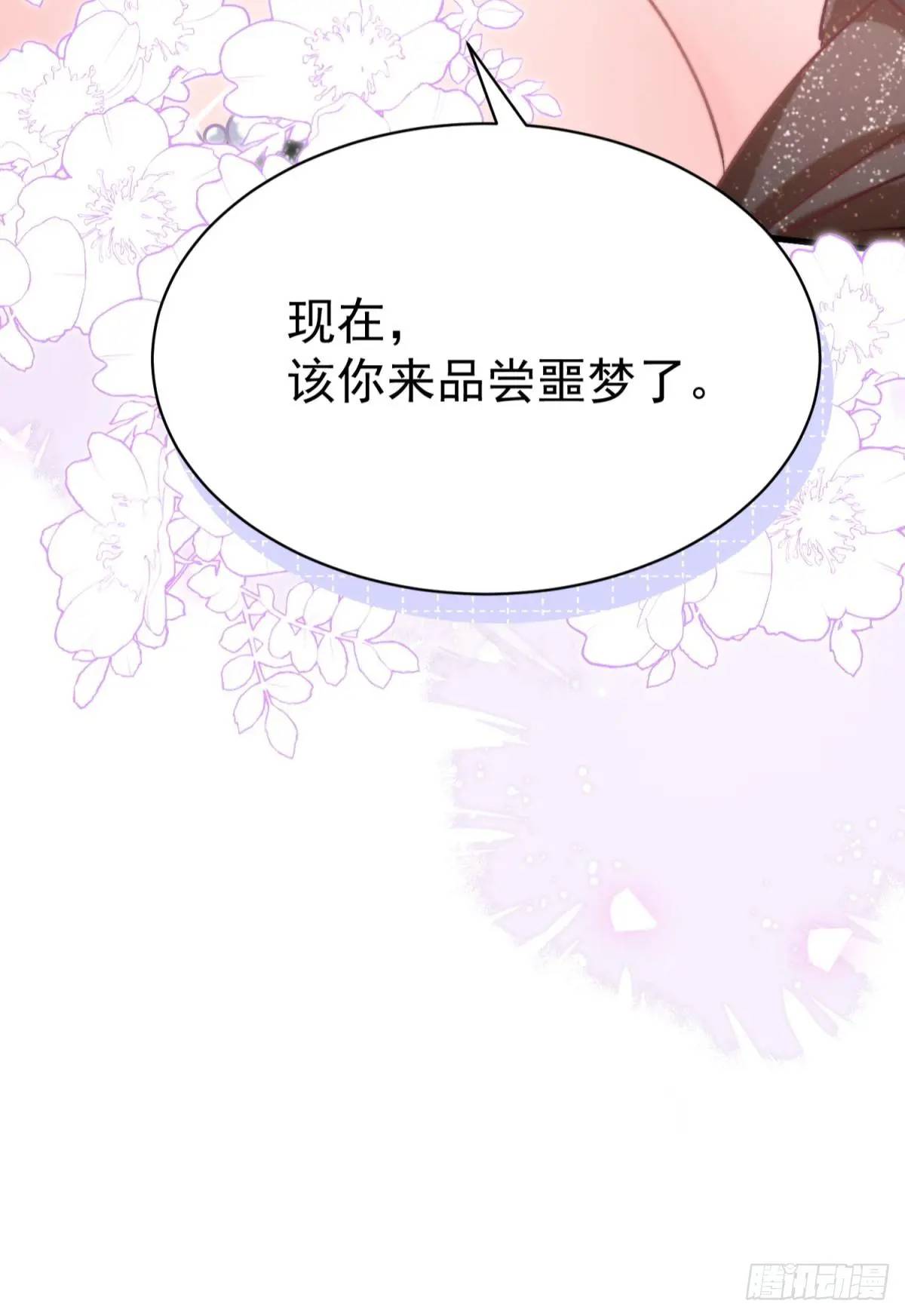 第32话 你的一切都是我的(1/2)-第35话