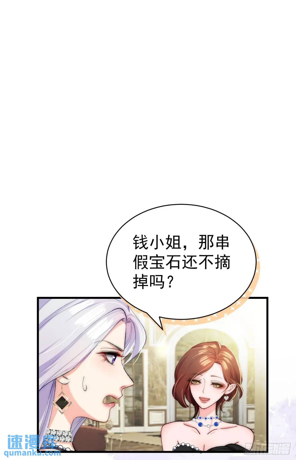 第32话 你的一切都是我的(1/2)-第35话