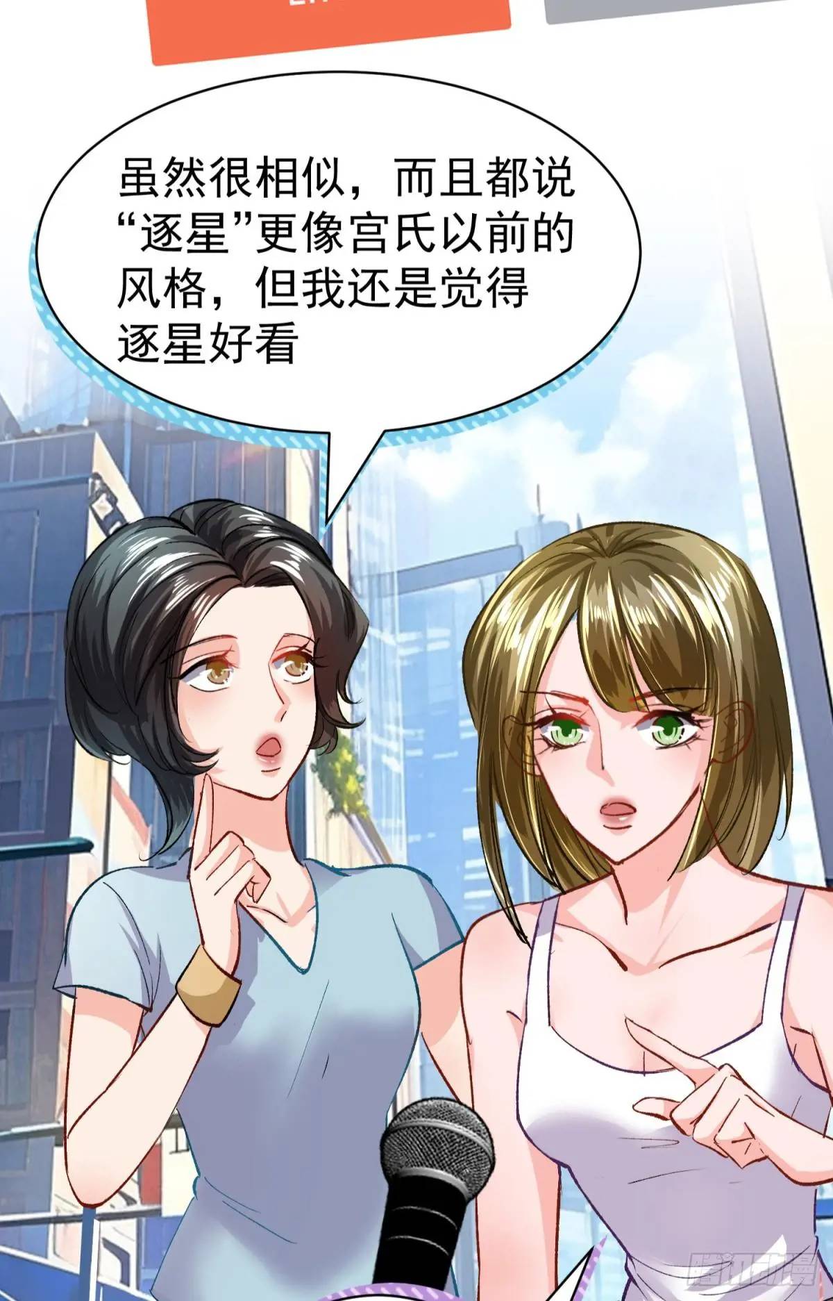 第34话 影后登场(1/2)-第37话