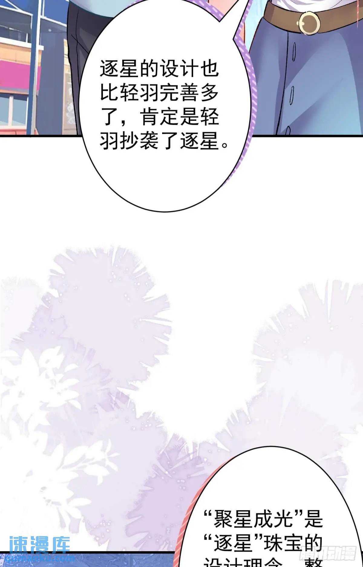 第34话 影后登场(1/2)-第37话